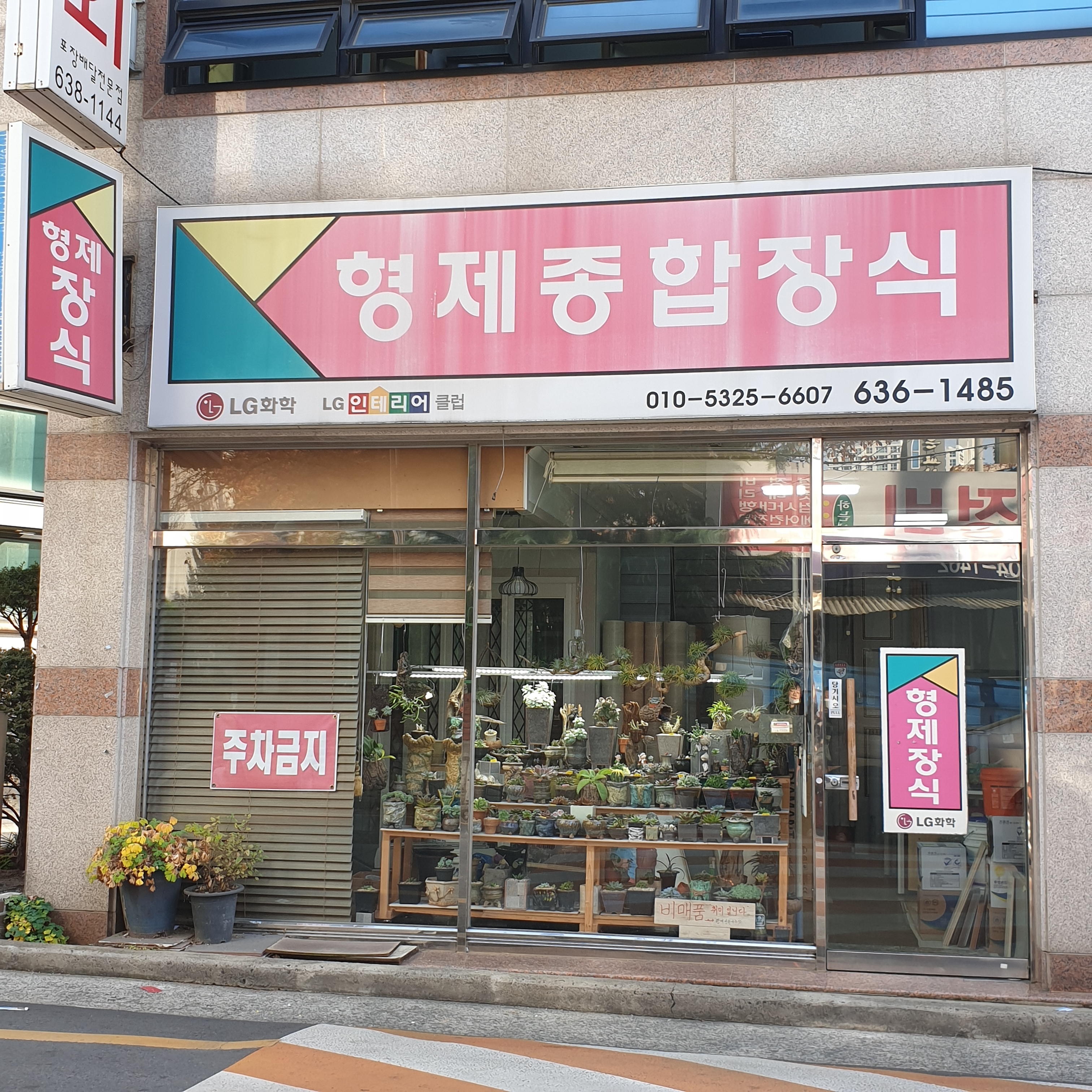형제장식