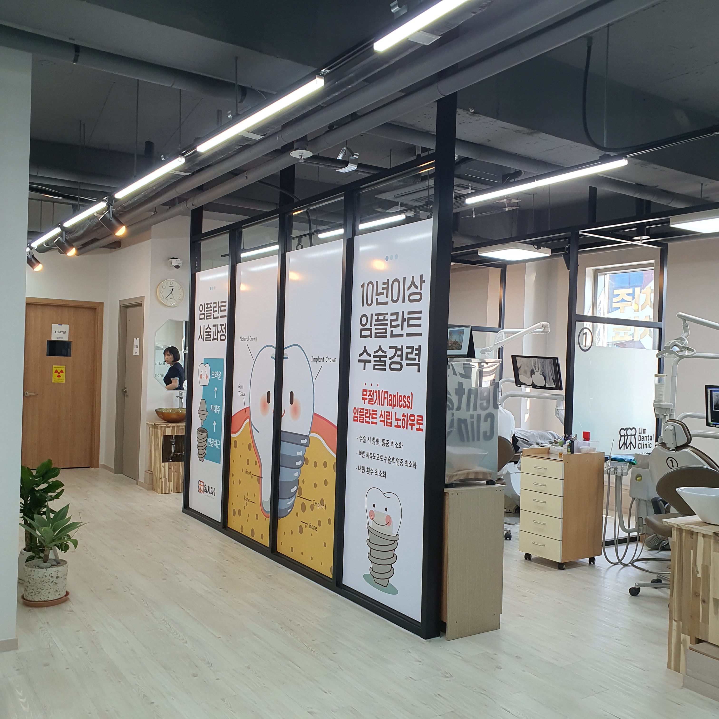 임치과의원 대표 이미지