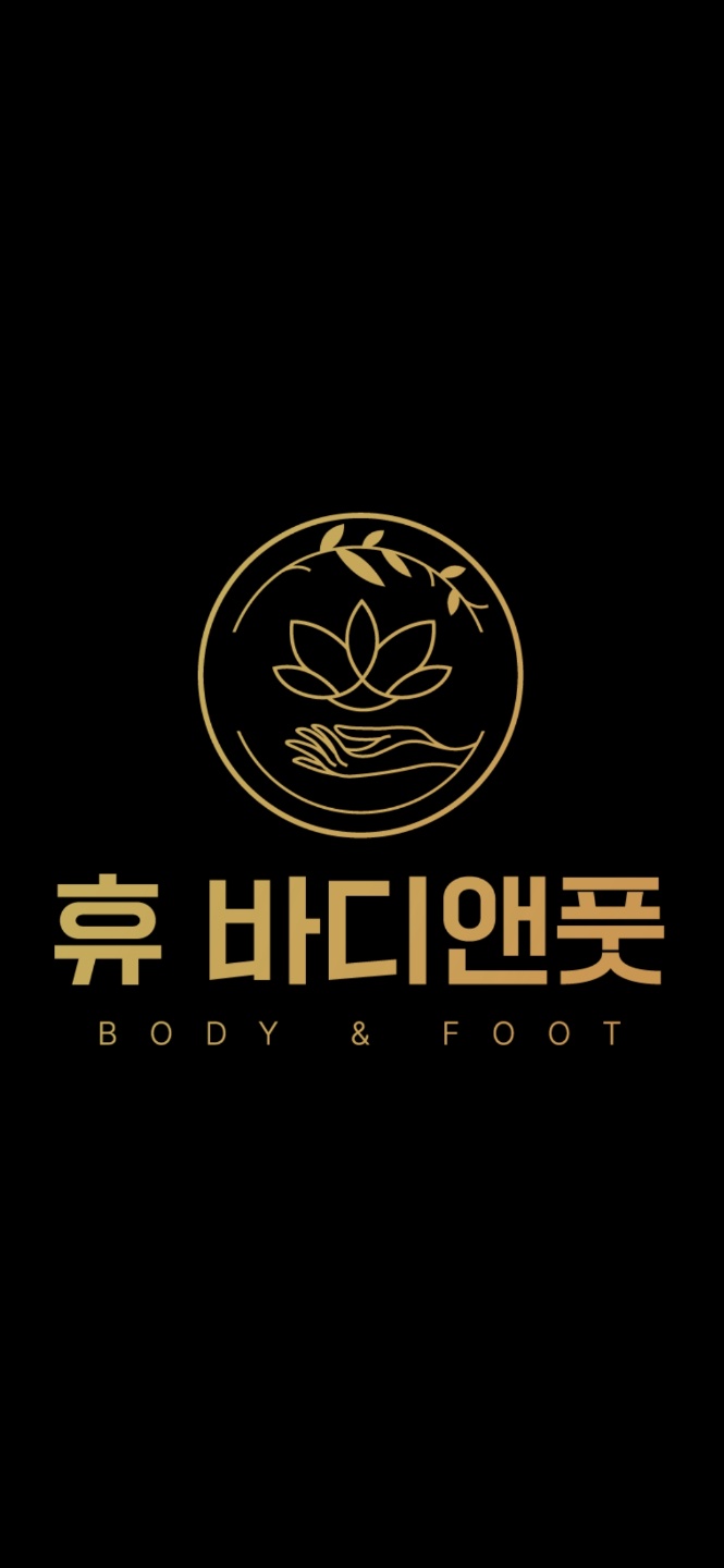 휴바디앤풋