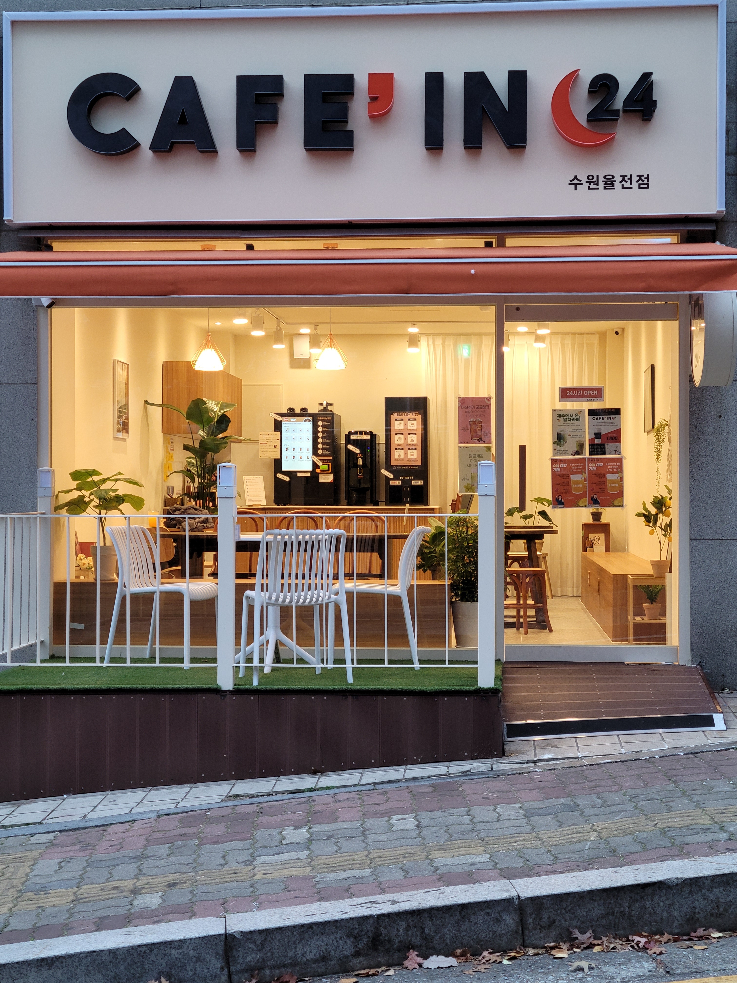 카페인24 수원율전점