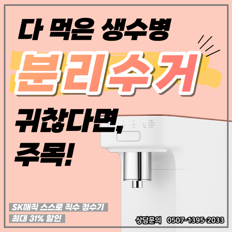 SK텔레콤 PS&M 천안청당점