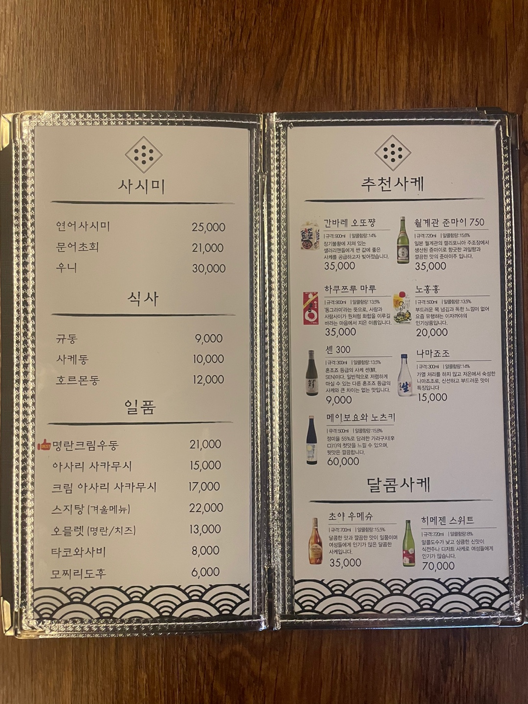 카타죠우