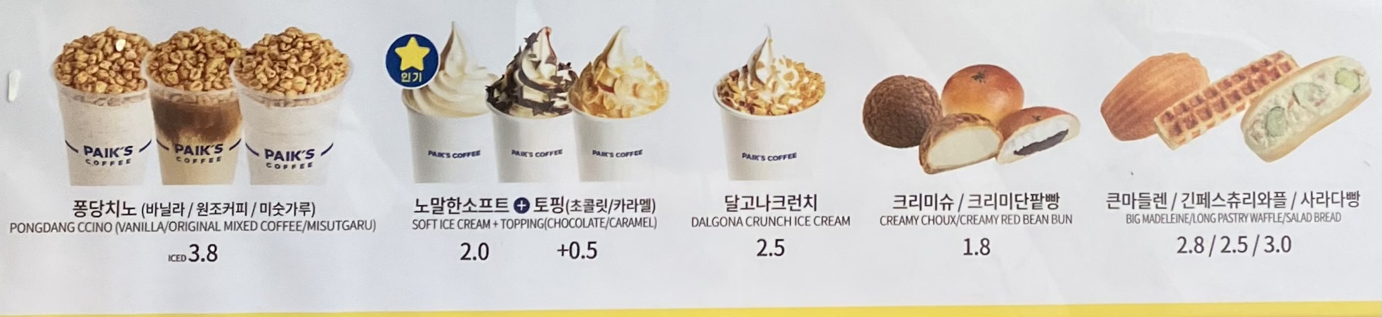 빽다방 대구교동시장점