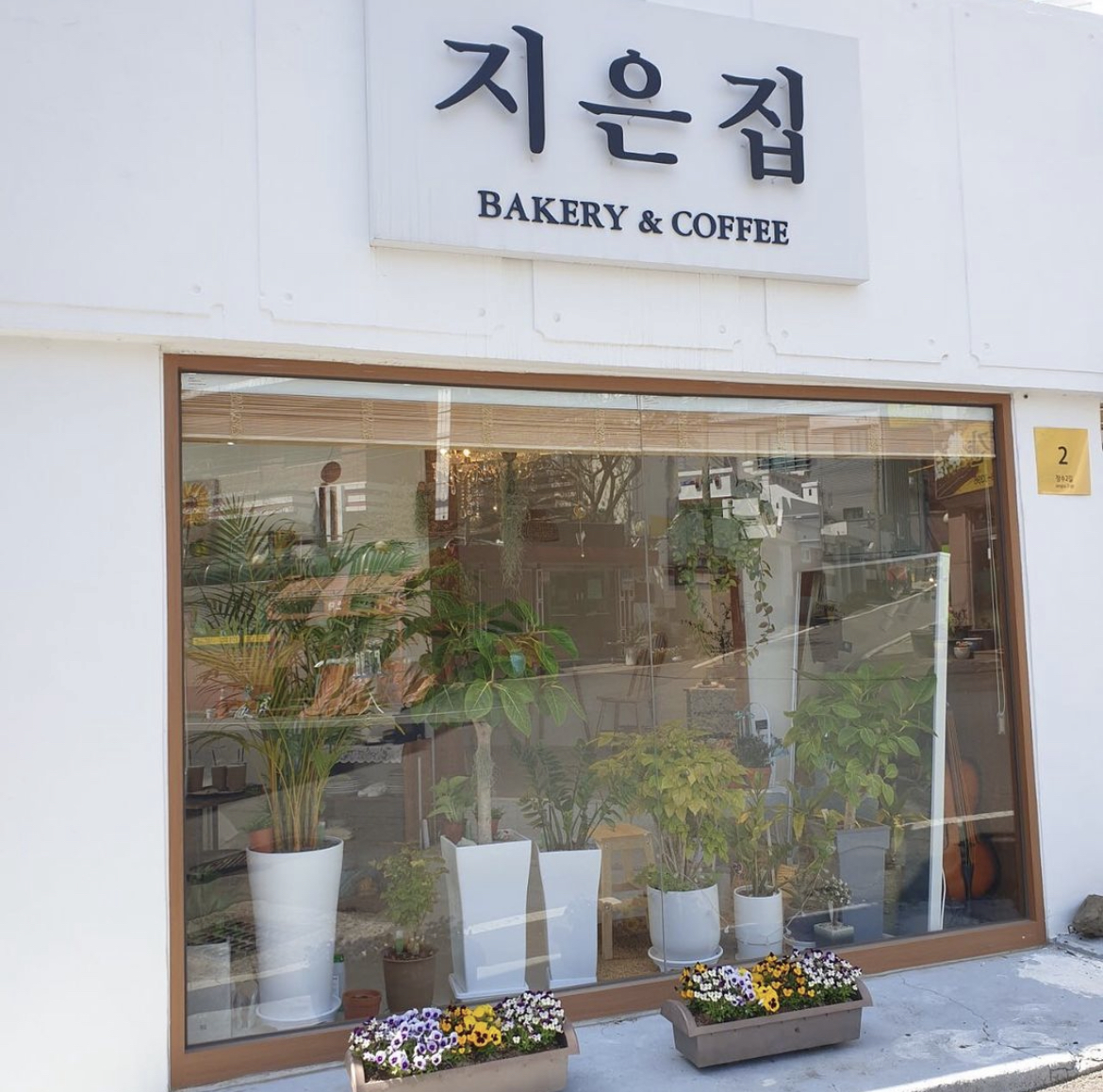 지은집