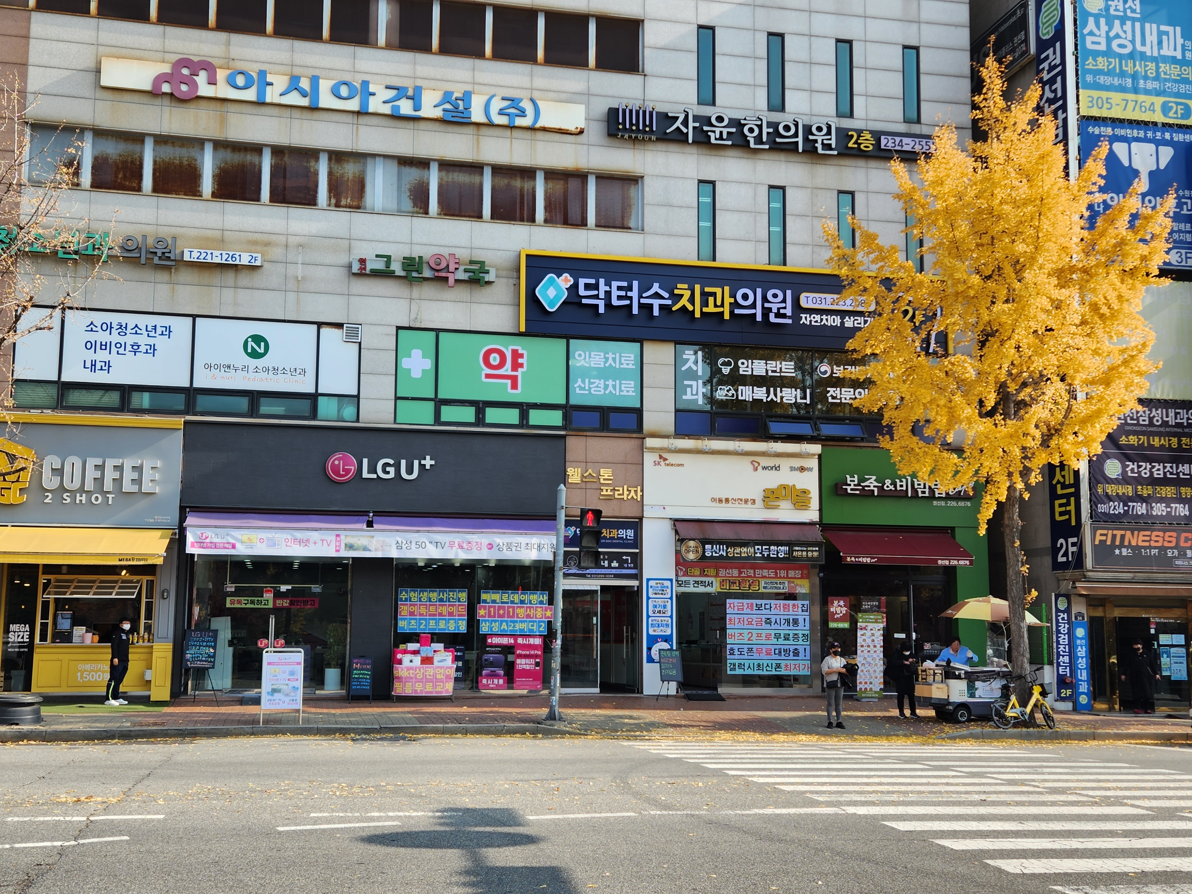 닥터수치과의원