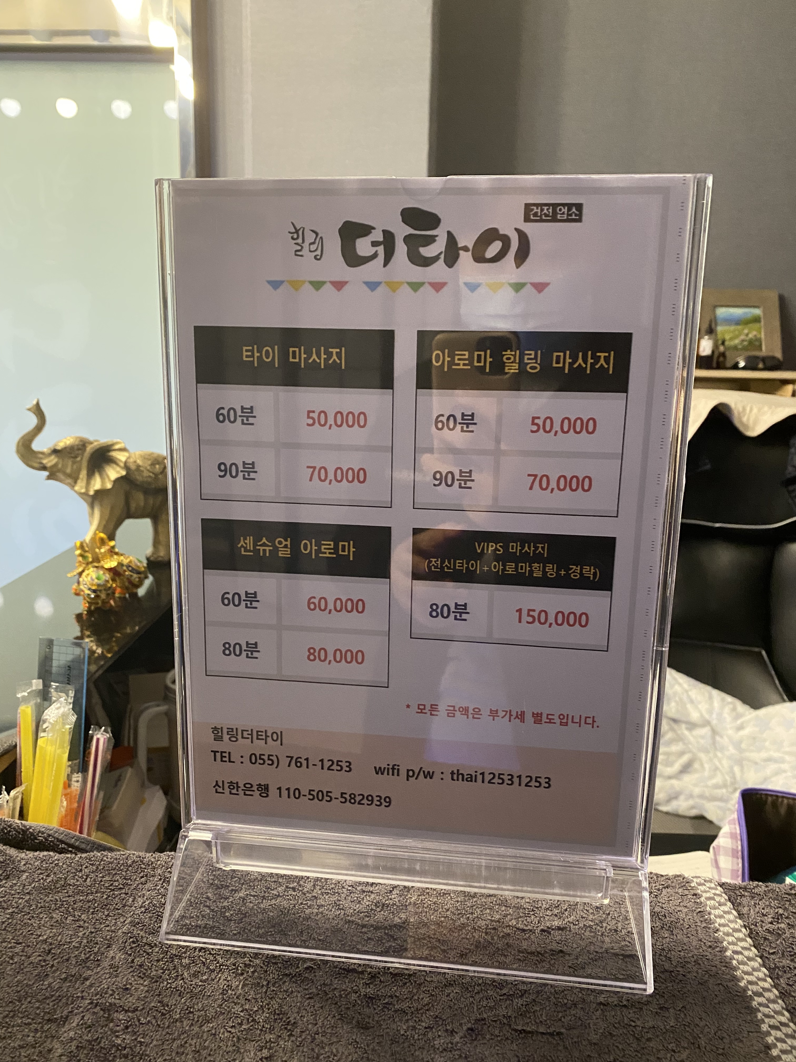 힐링더타이