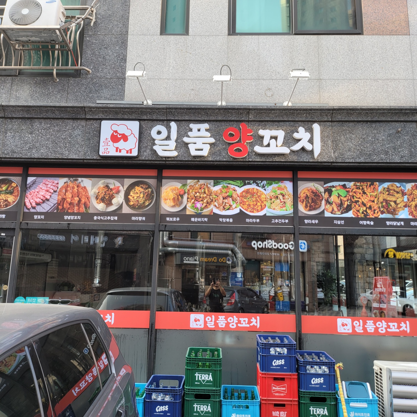 일품양꼬치