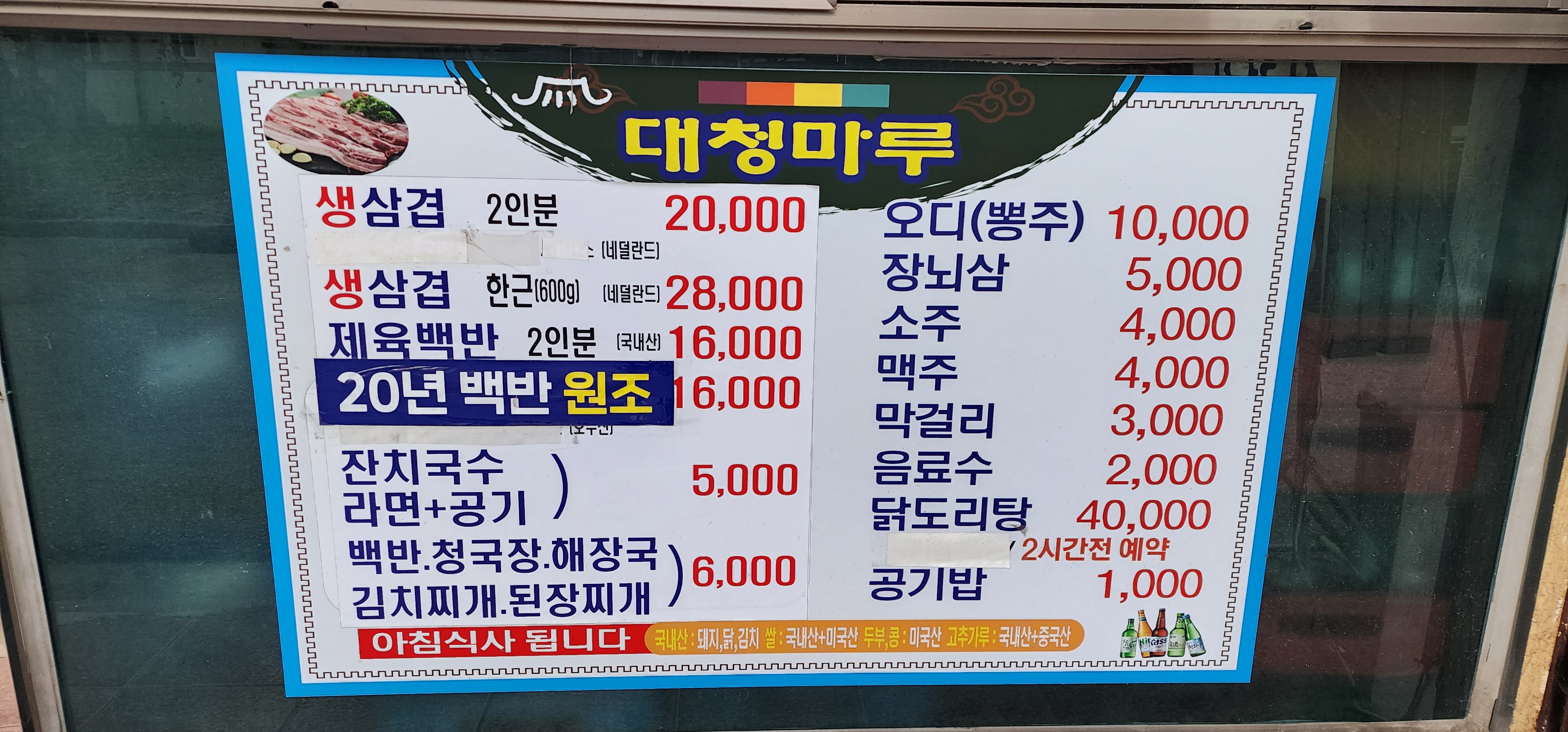 대청마루