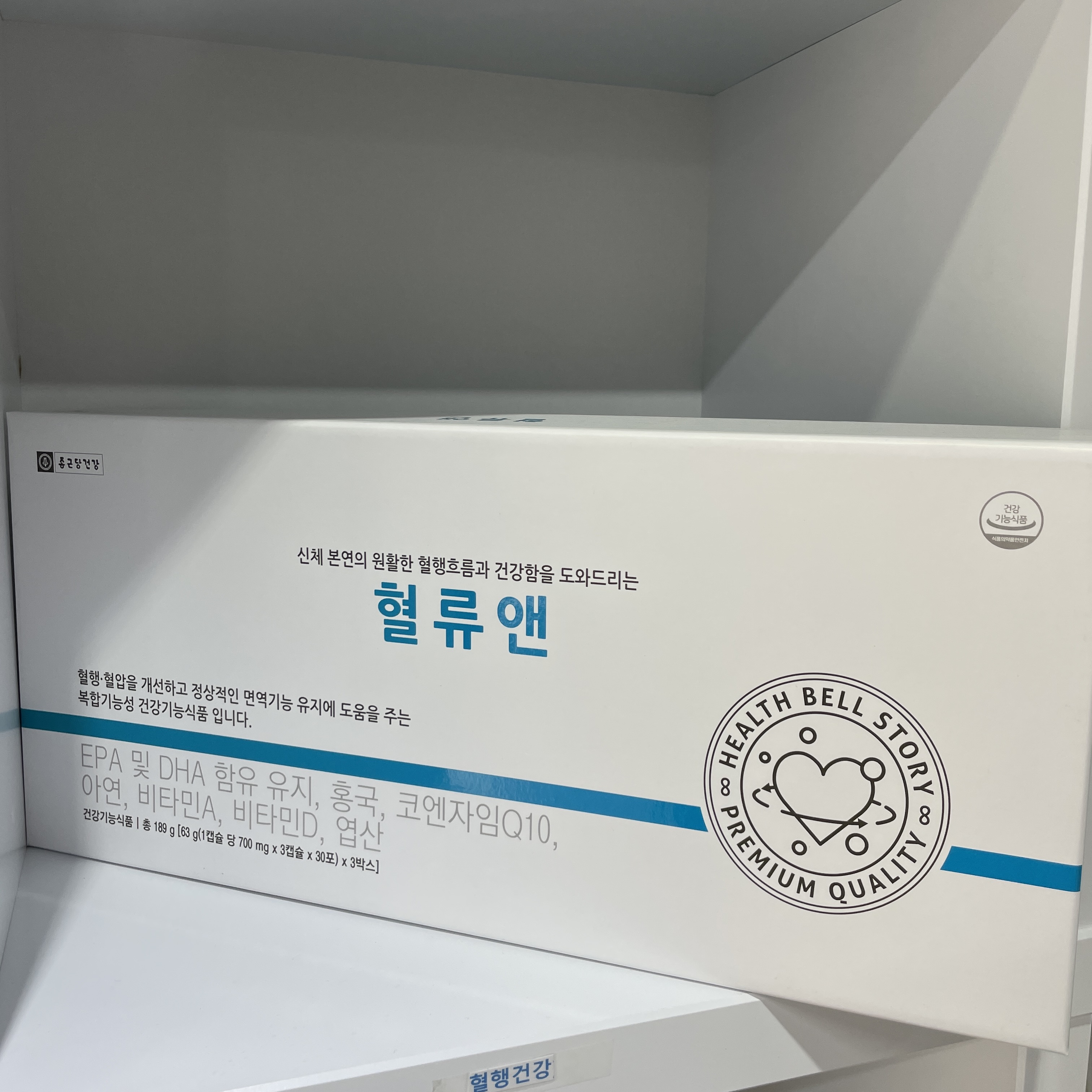 종근당건강 헬스벨스토리 전주중화산점