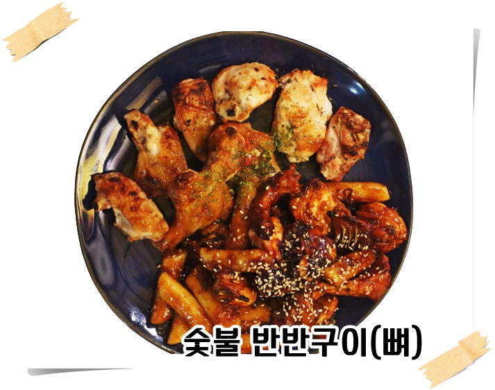 독가마 숯불치킨 한솔점
