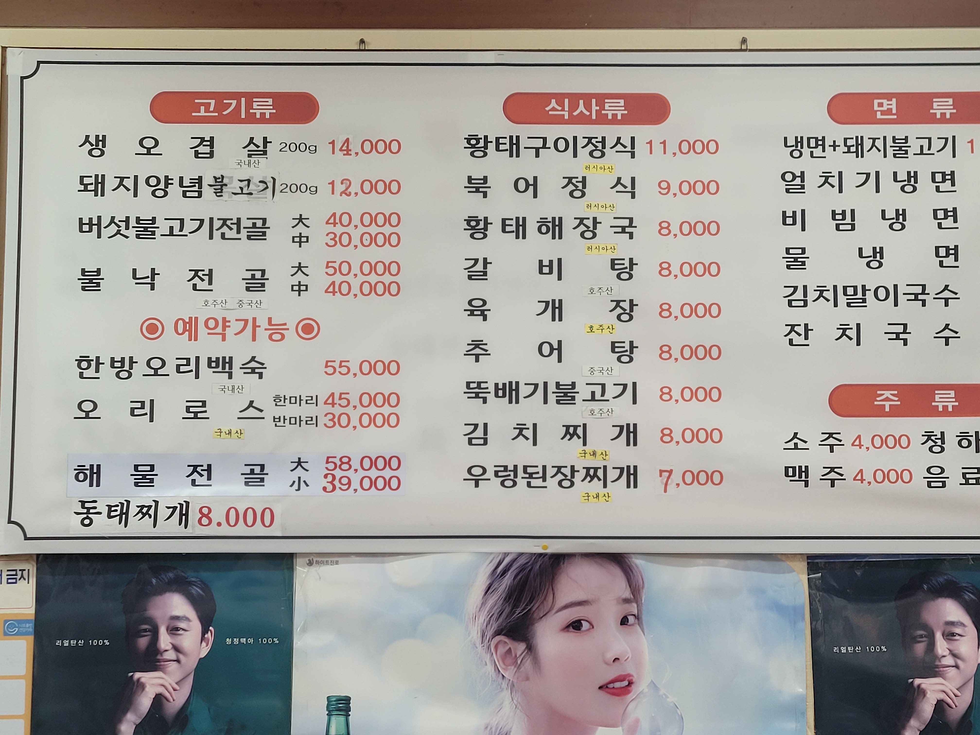 만수식당