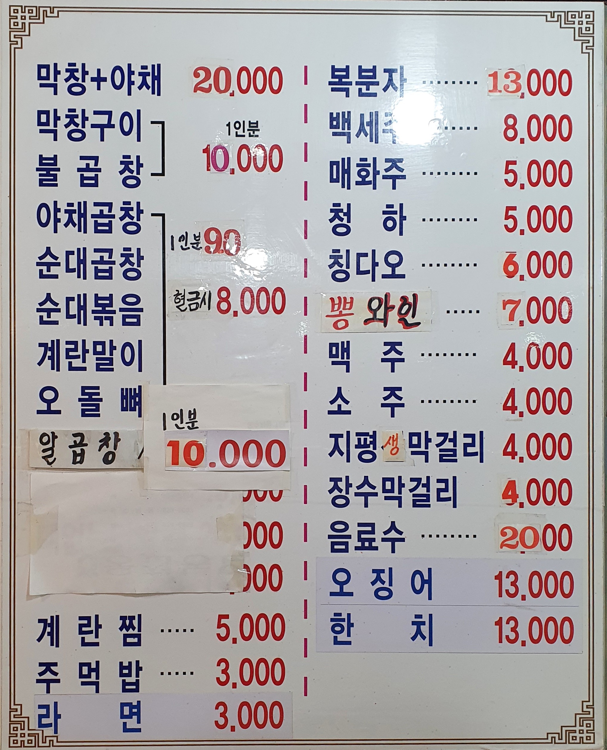 진미곱창2