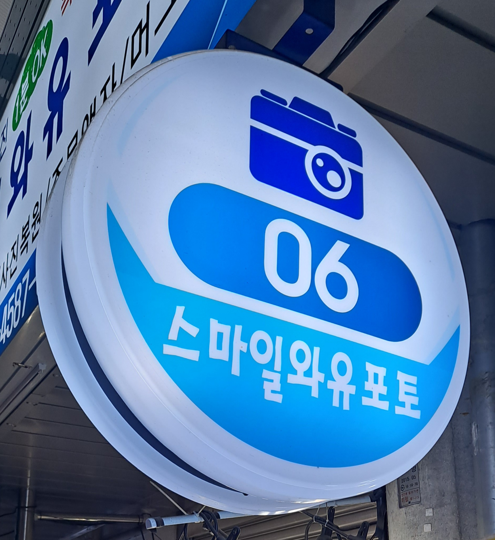 와유포토