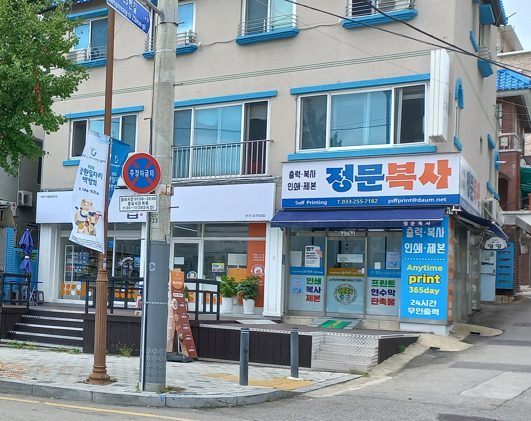 정문복사