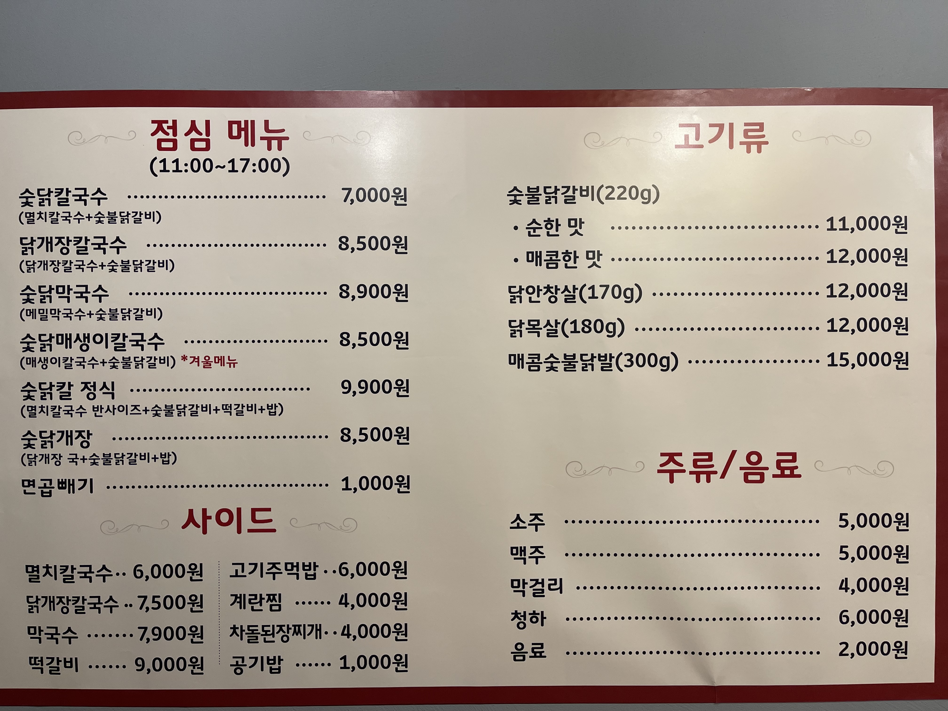 플라워푸드
