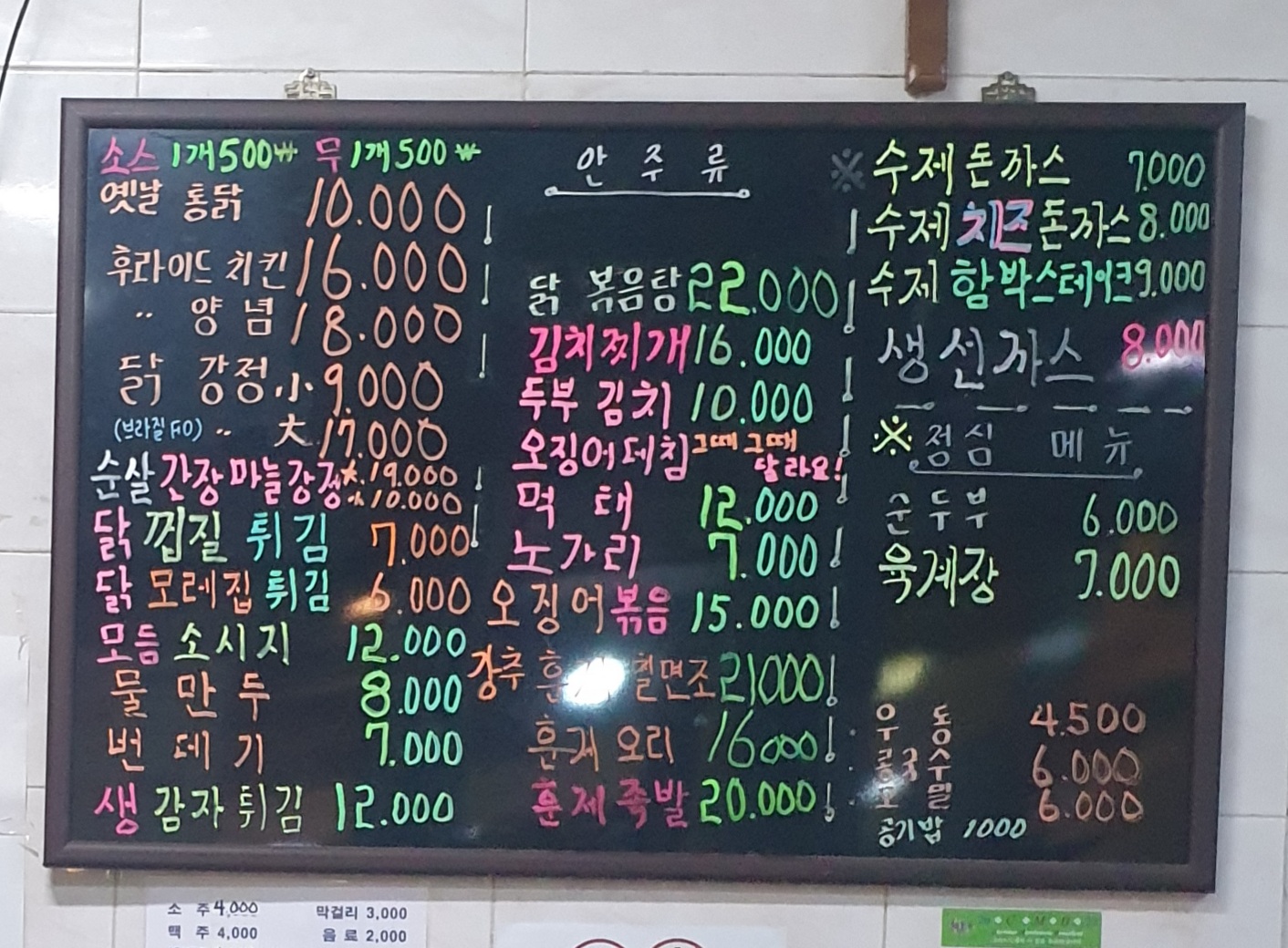 유가네통닭