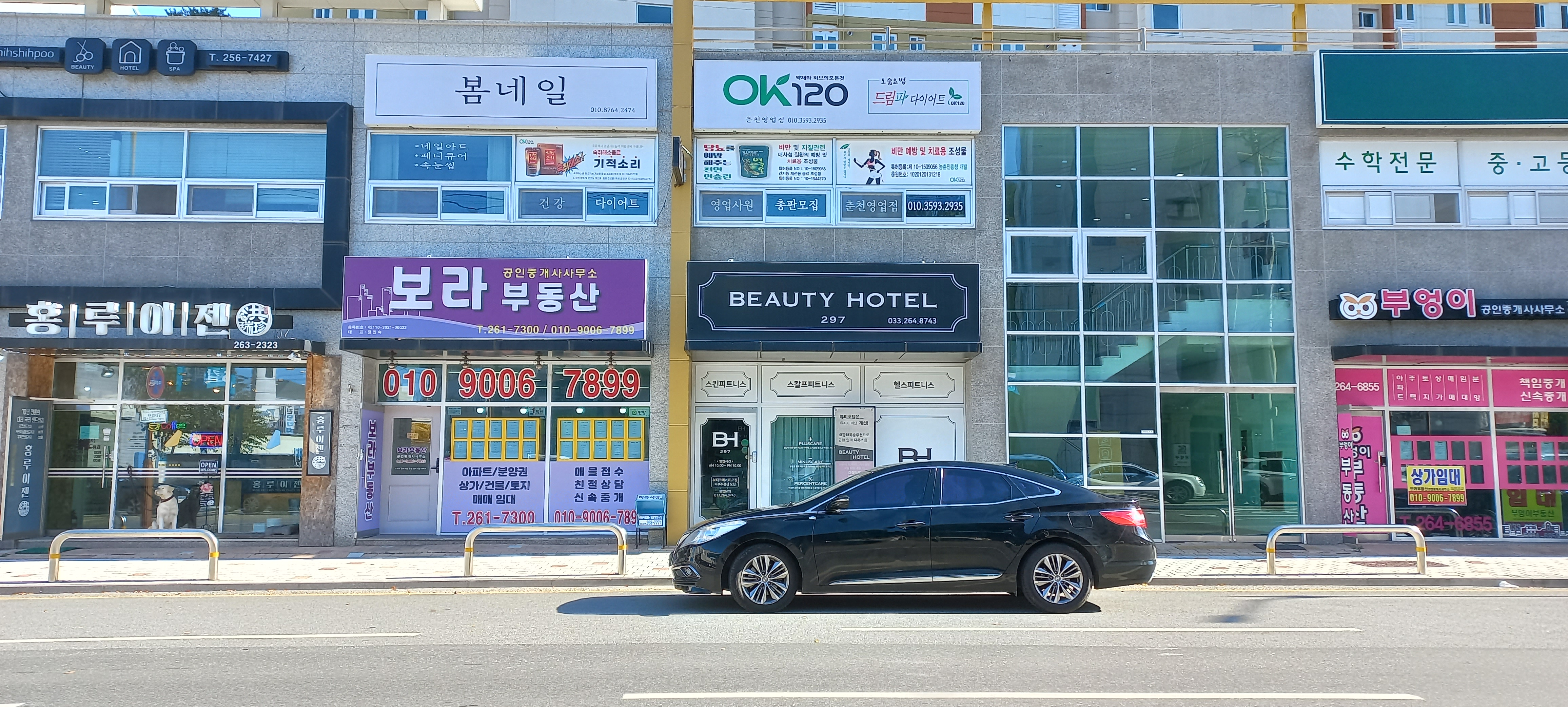 OK120 춘천점
