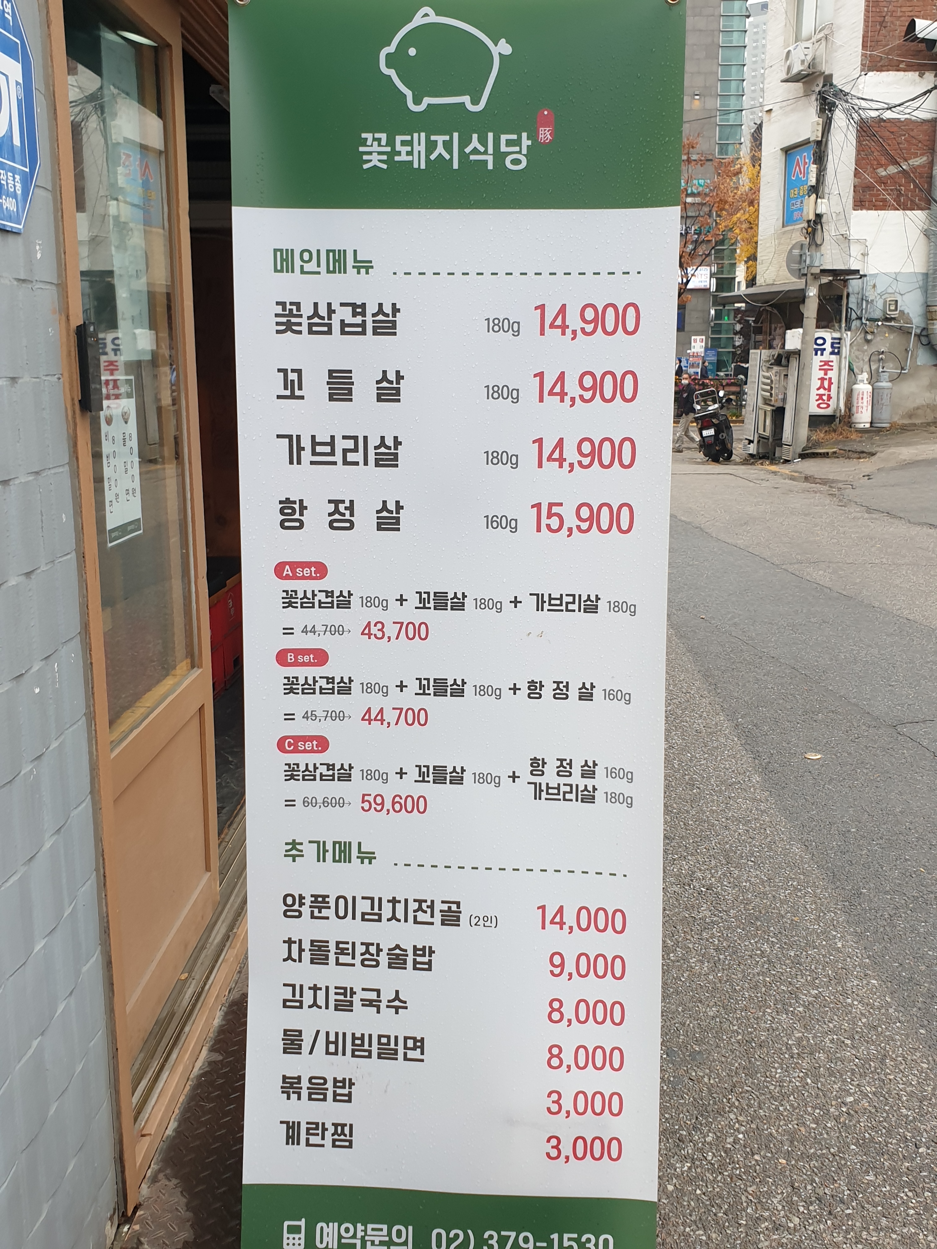 꽃돼지식당