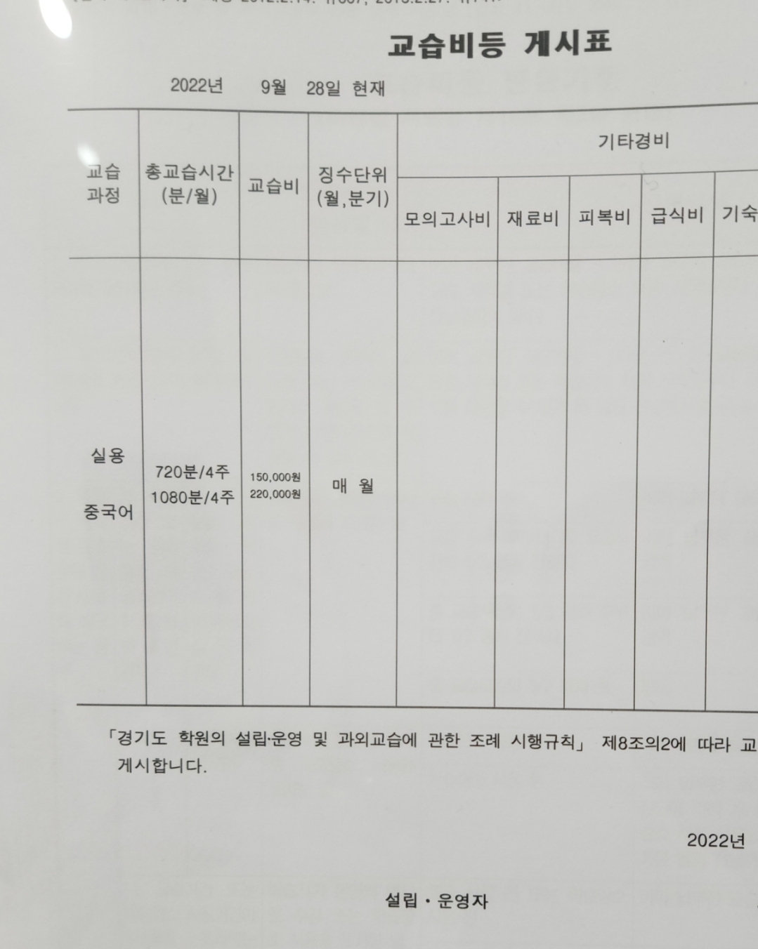 파고다차이랑중국어 용인보정제1교습소