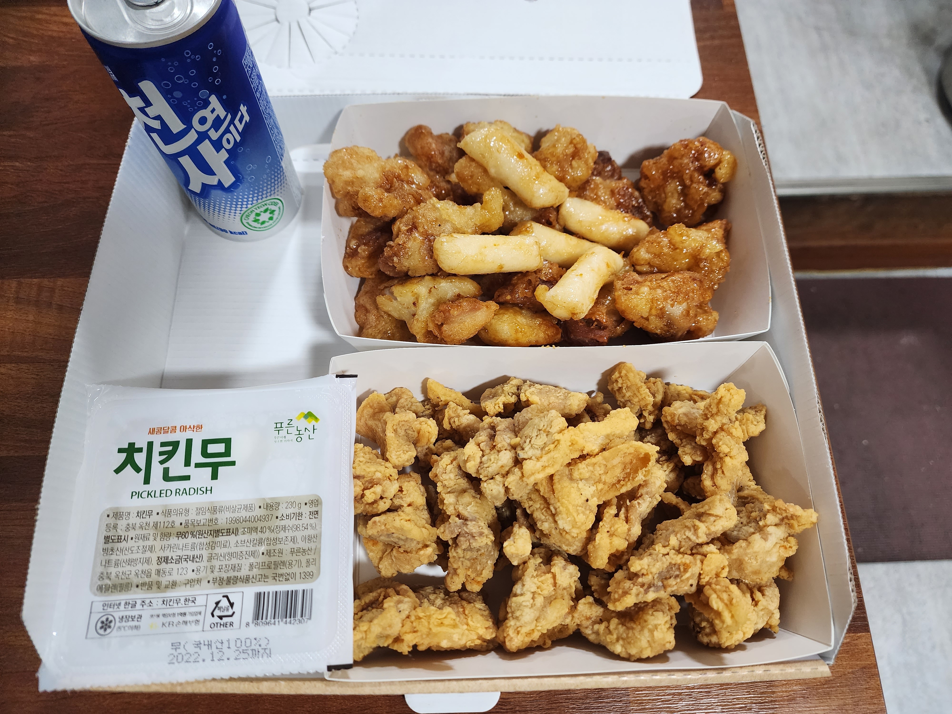 아우라치킨 남일효촌점