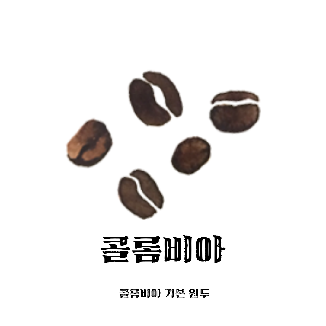 하심당 커피