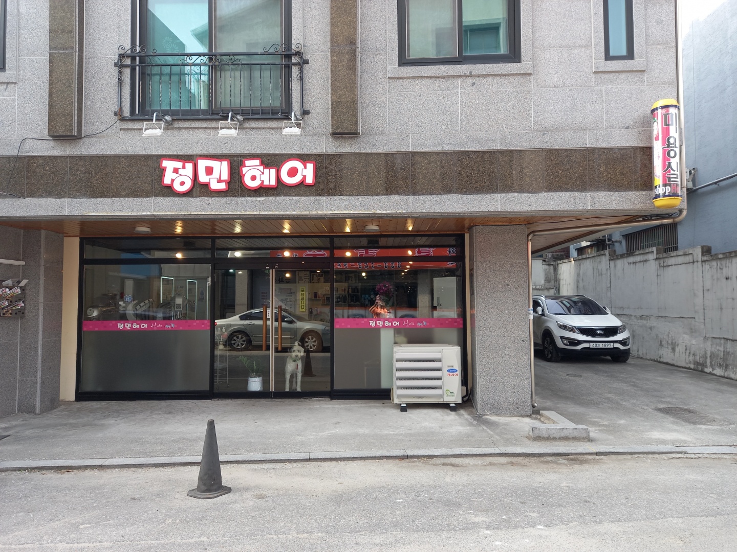 정민헤어