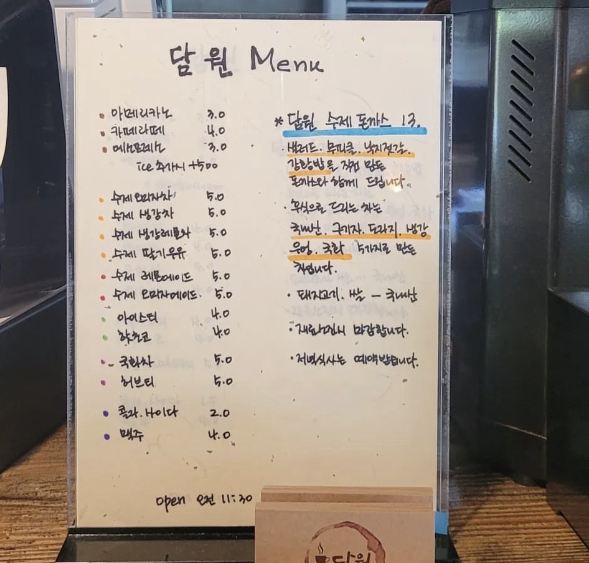 카페담원 반려동물 동반 애견카페