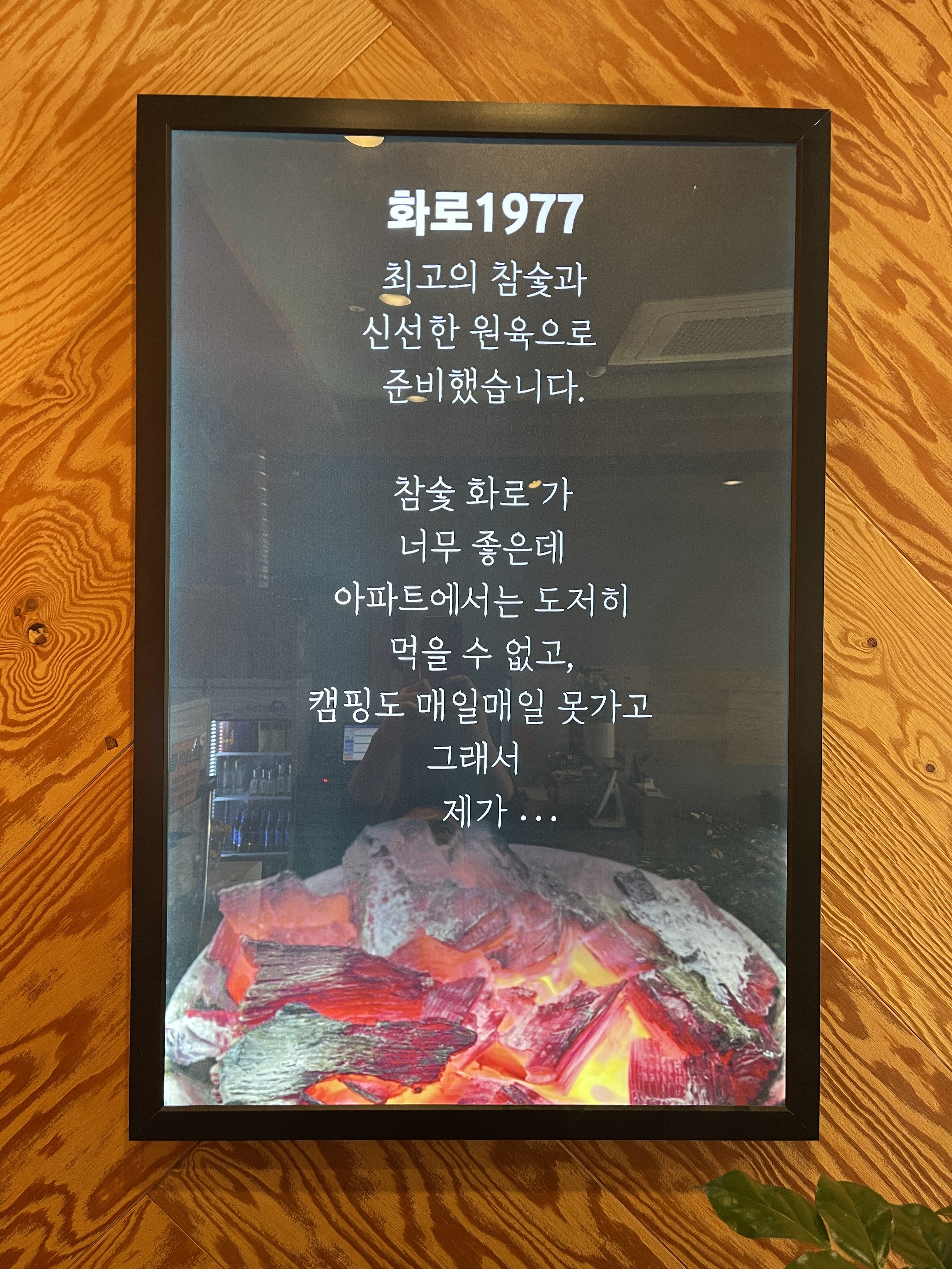 화로1977