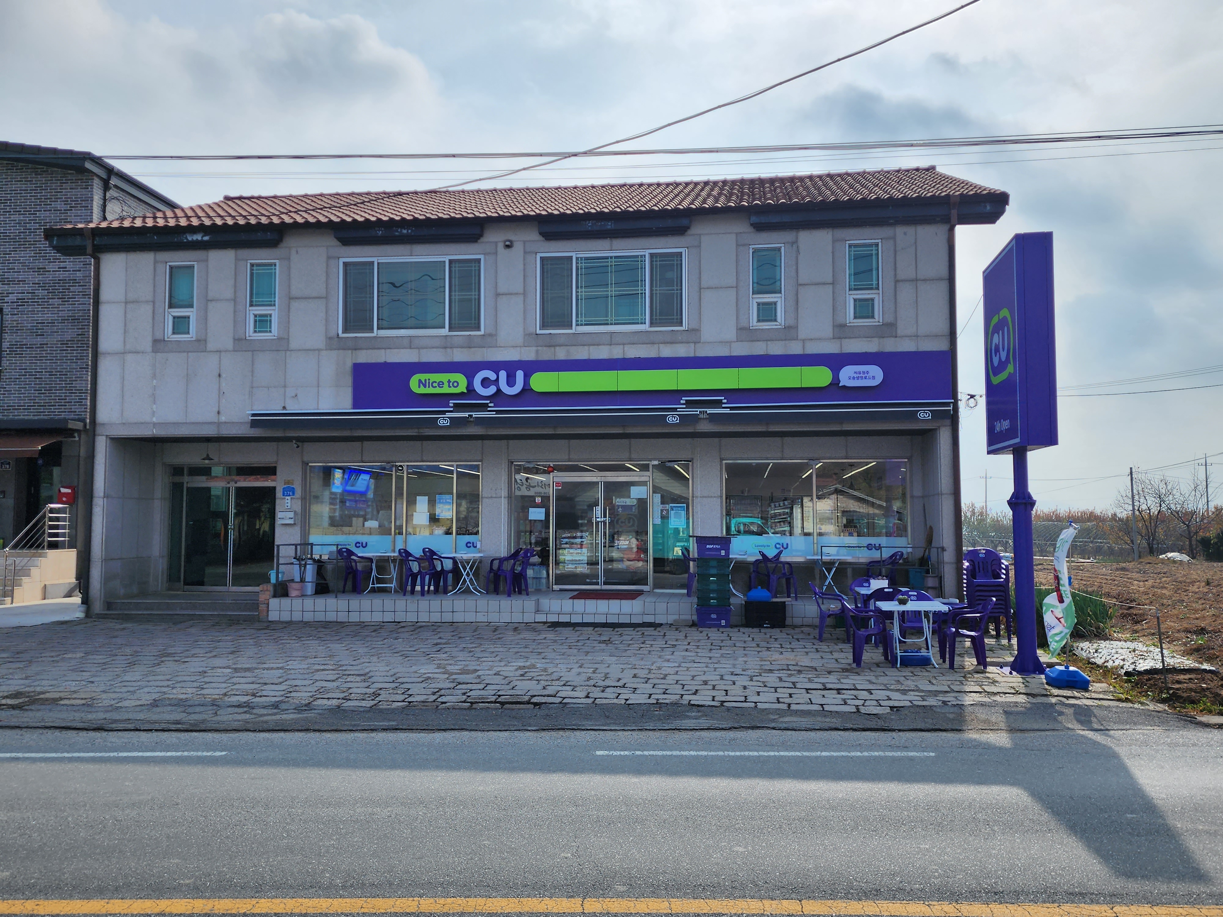 CU 청주오송생명로드점