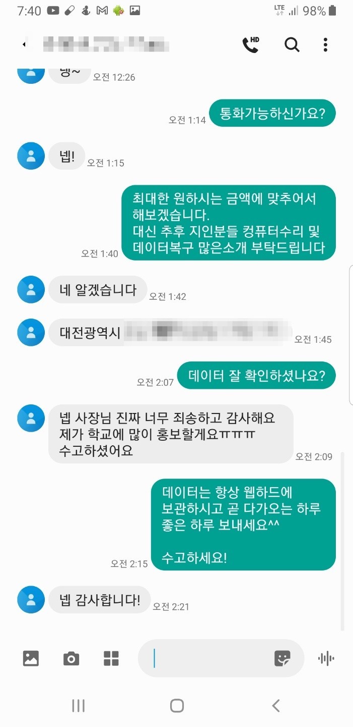 대전컴퓨터수리전문센터