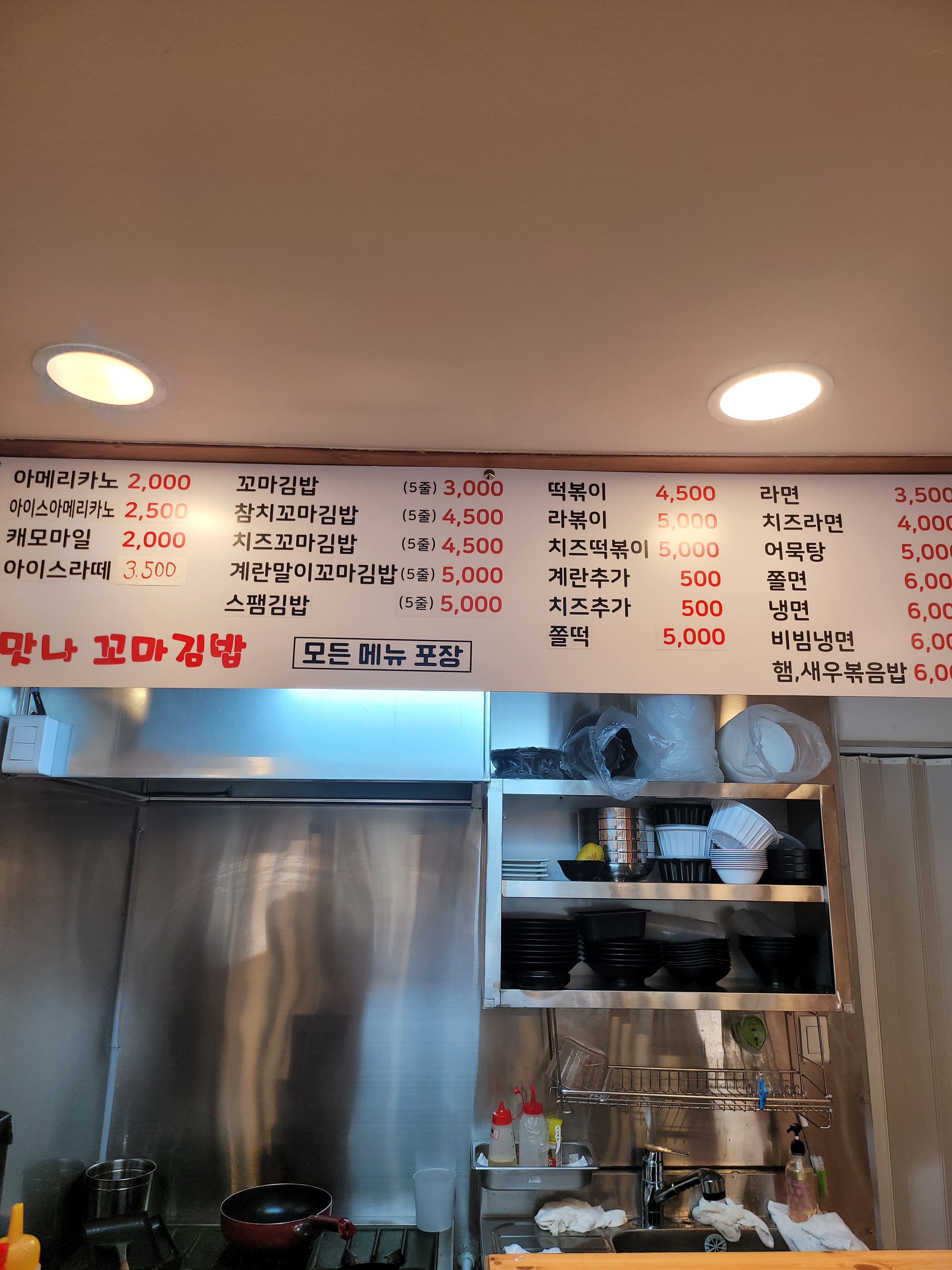 맛나꼬마김밥