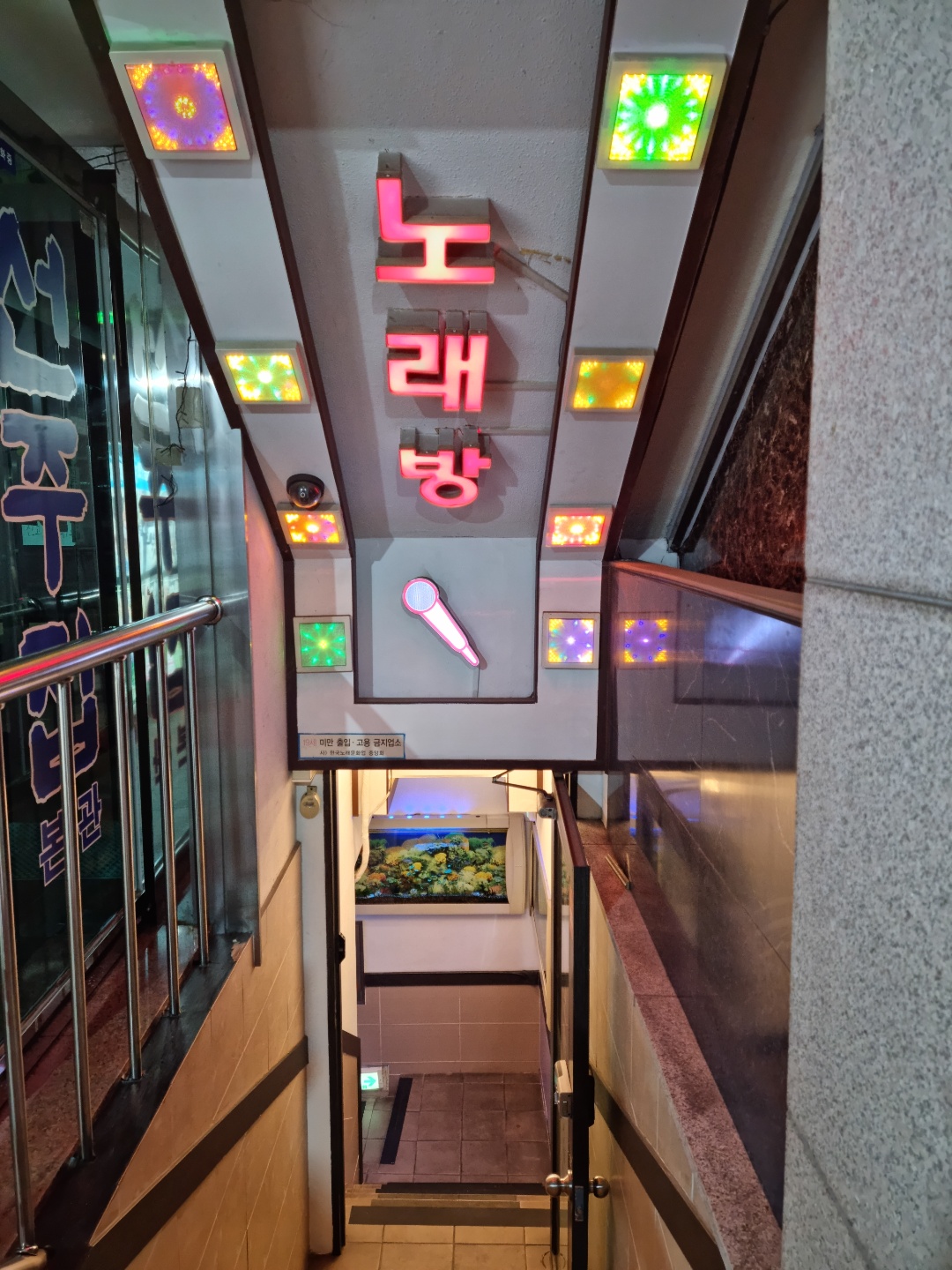 싱싱노래연습장