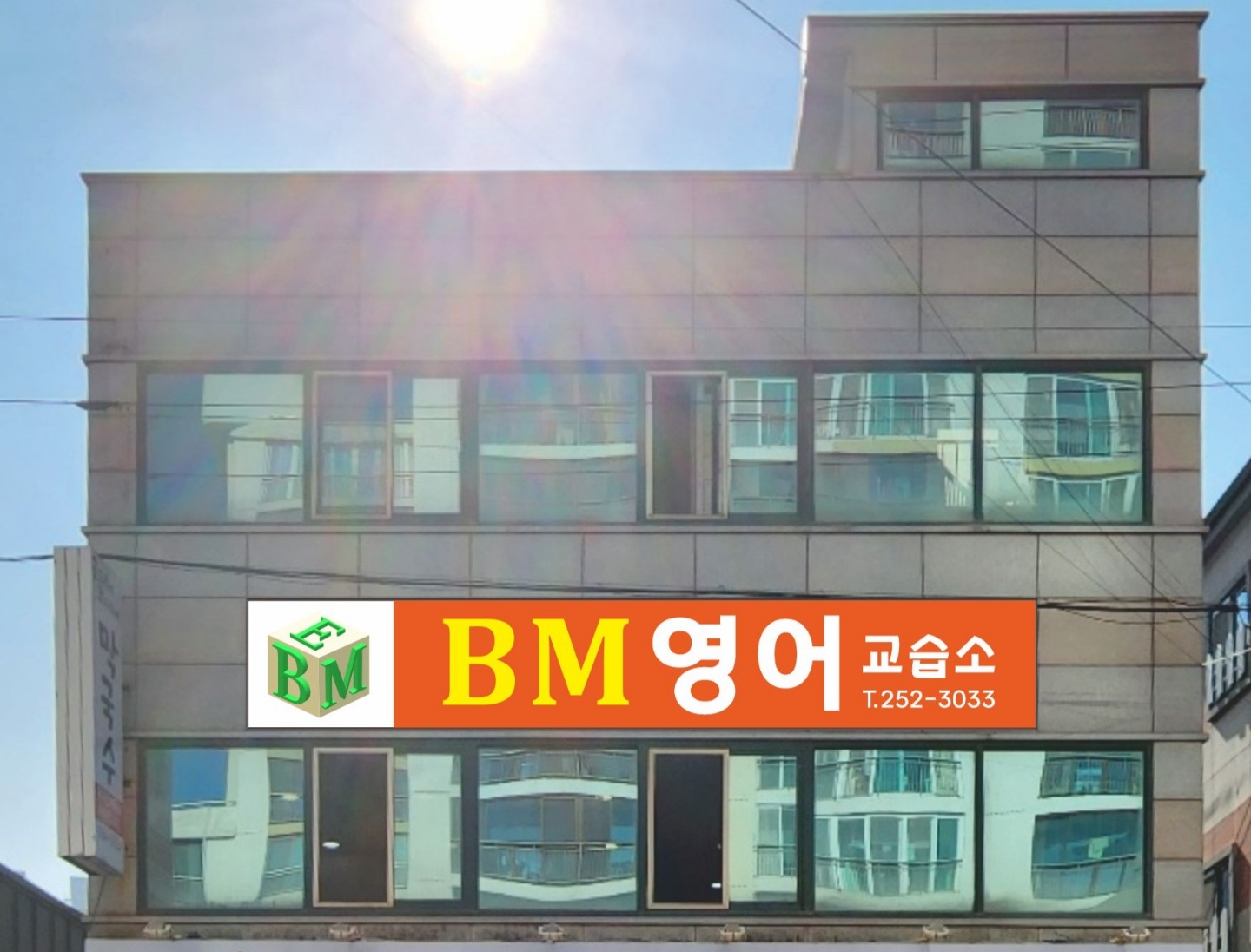 비엠영어교습소