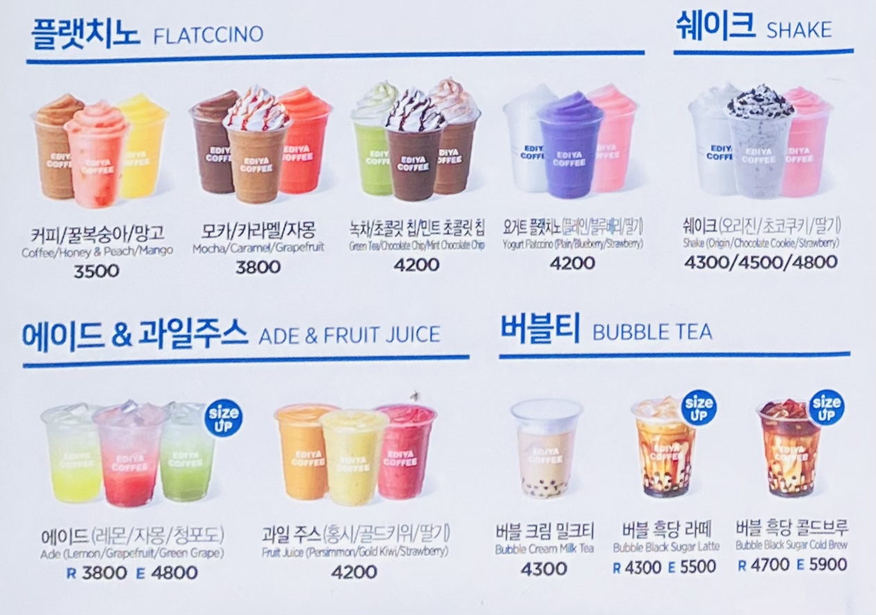 이디야커피 대구앞산점