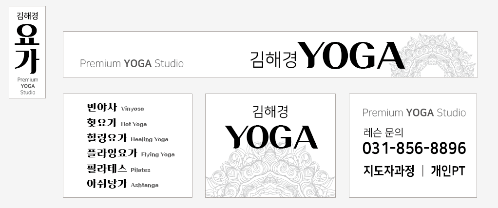 김해경요가아카데미 대표 이미지