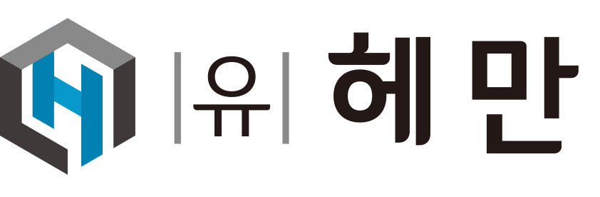 헤만