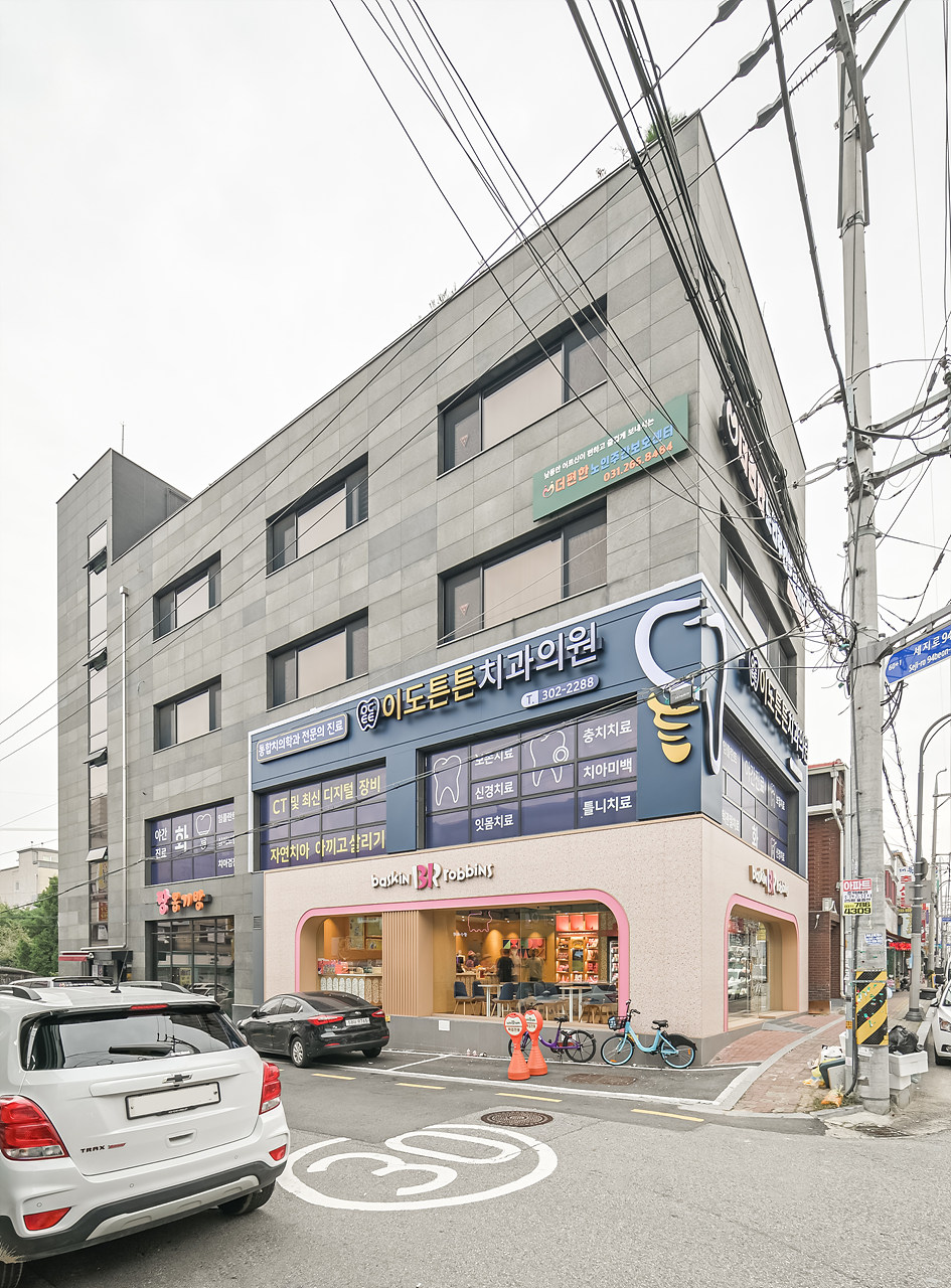 이도튼튼치과의원