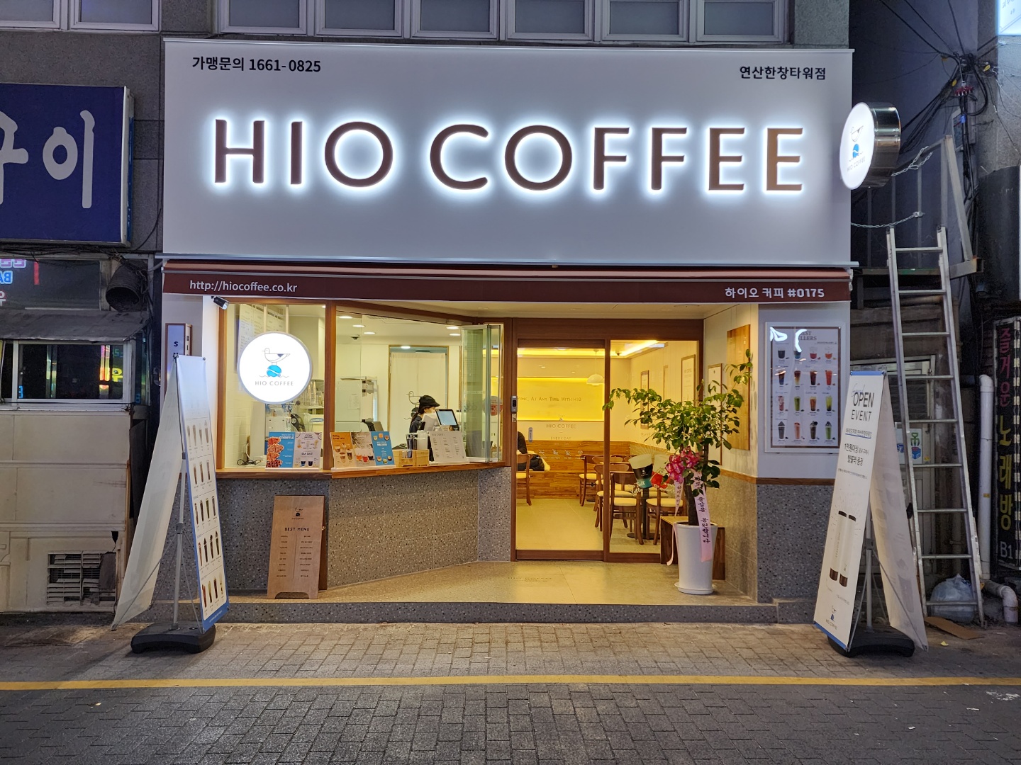 하이오커피 한창점