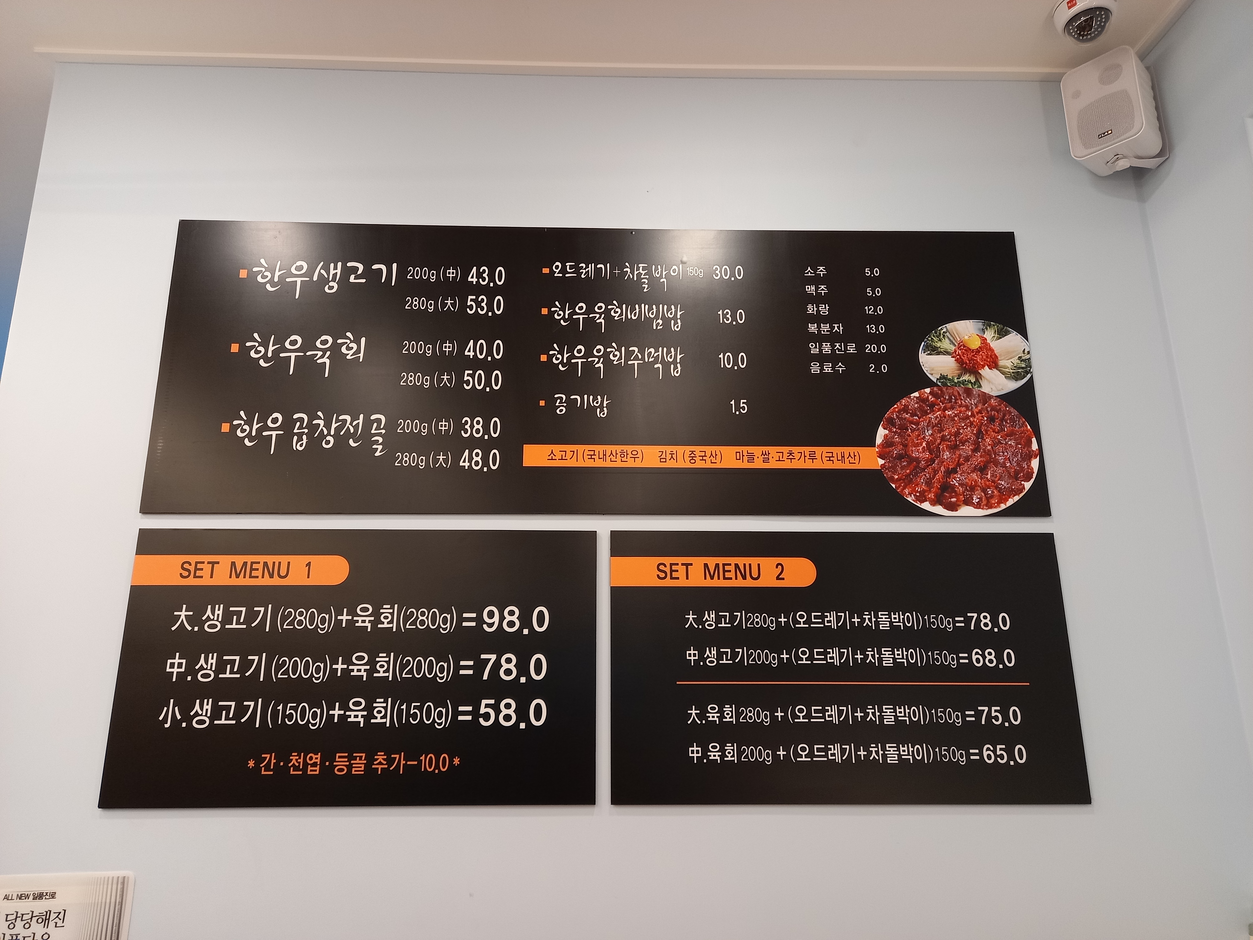 각시생고기육회 구지점