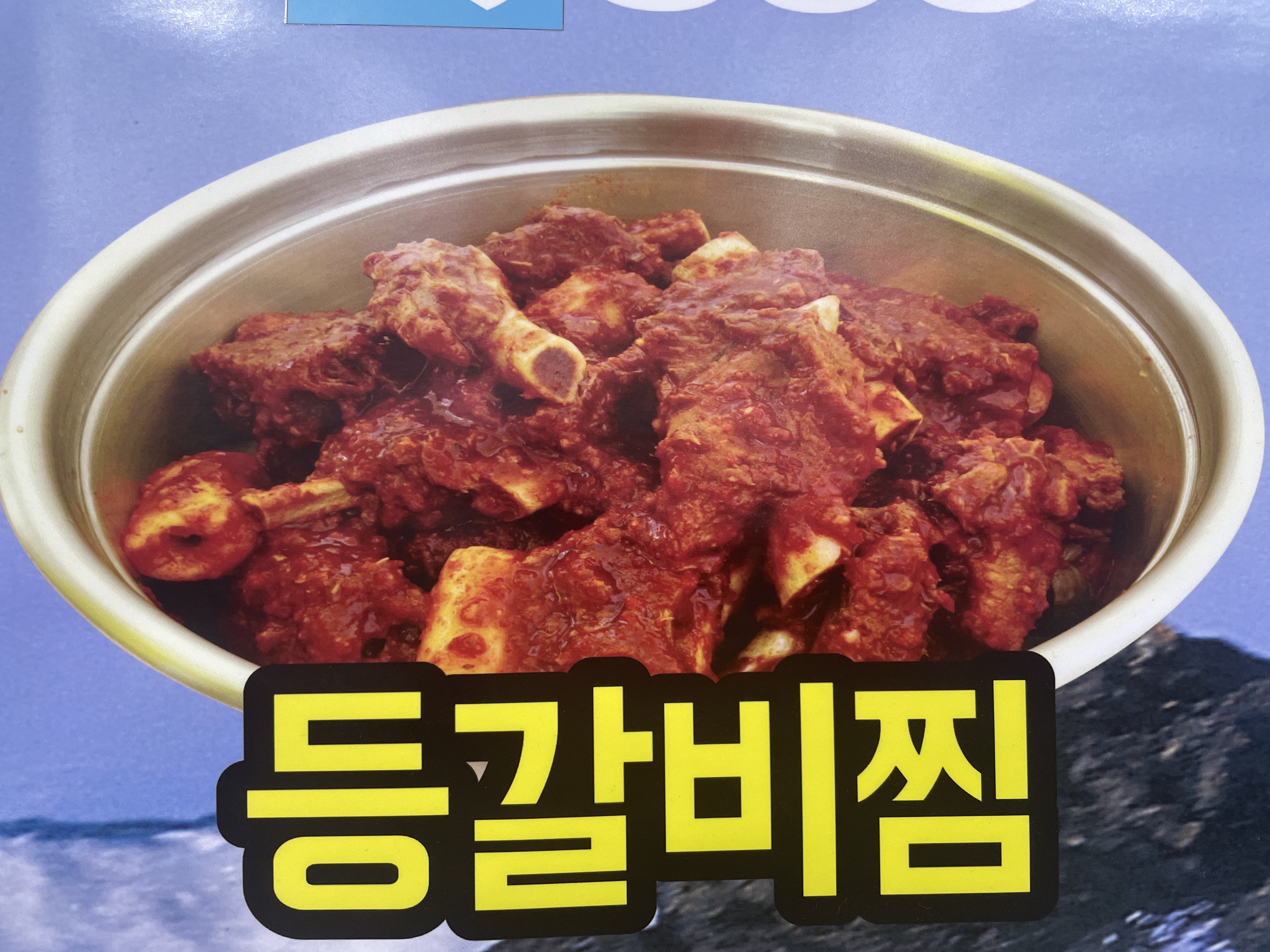 바다양푼이동태탕 목포하당점