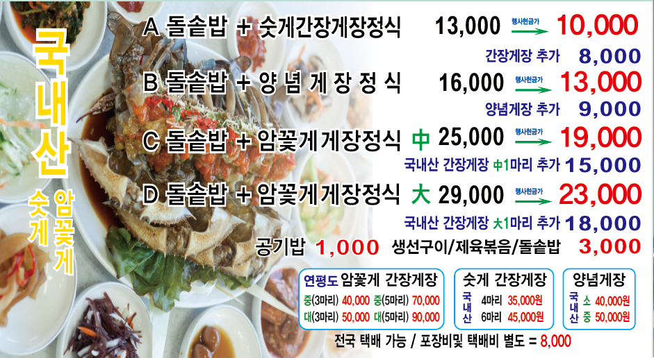 풍년미가게장정식전문점