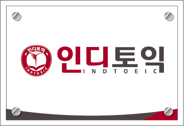 인디토익 대표 이미지