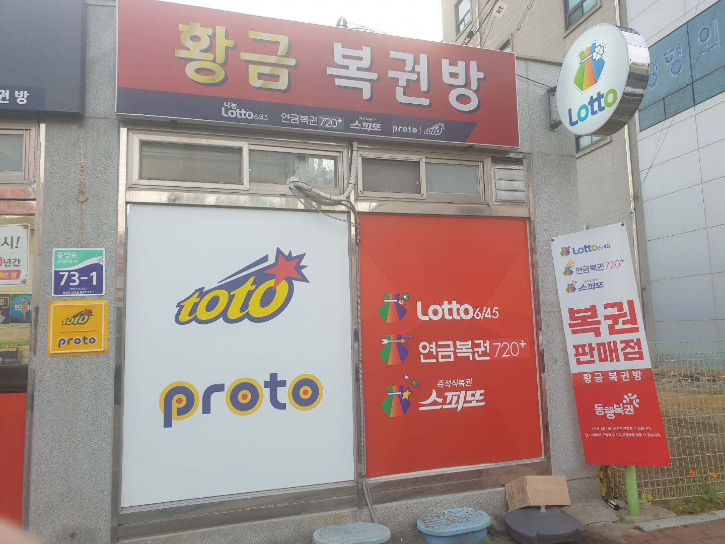 황금복권방