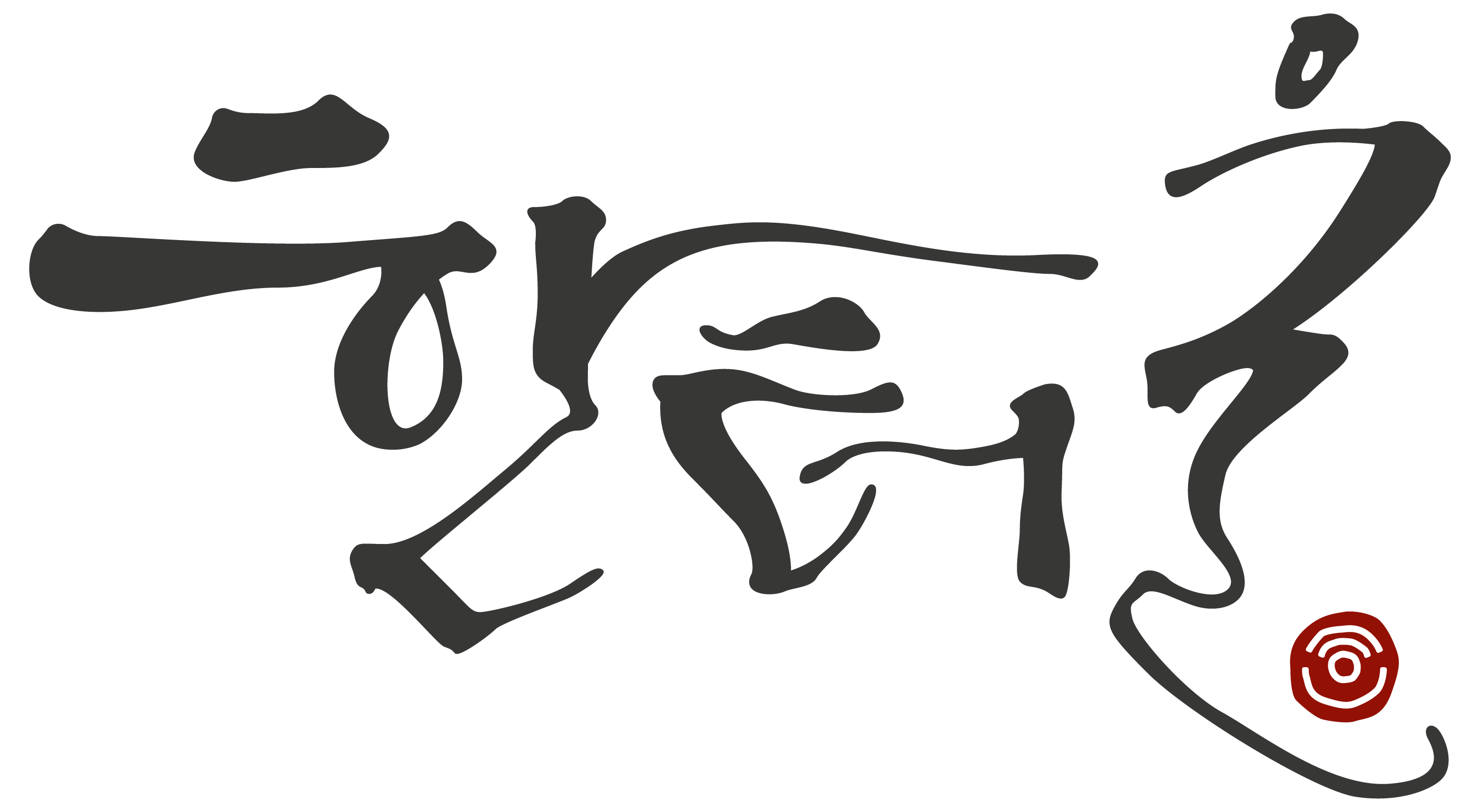 한터울