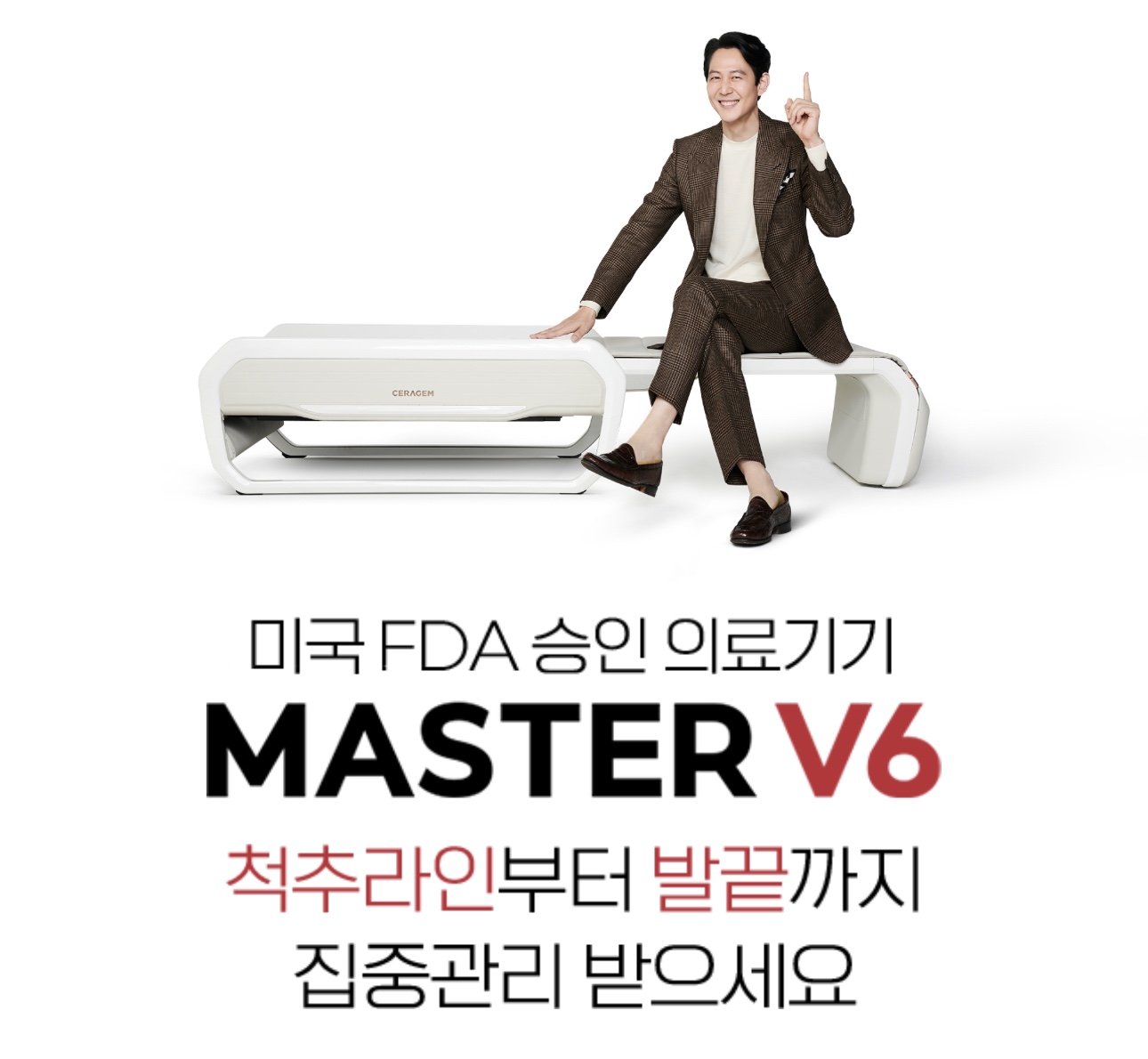 세라젬 롯데하이마트 영종점