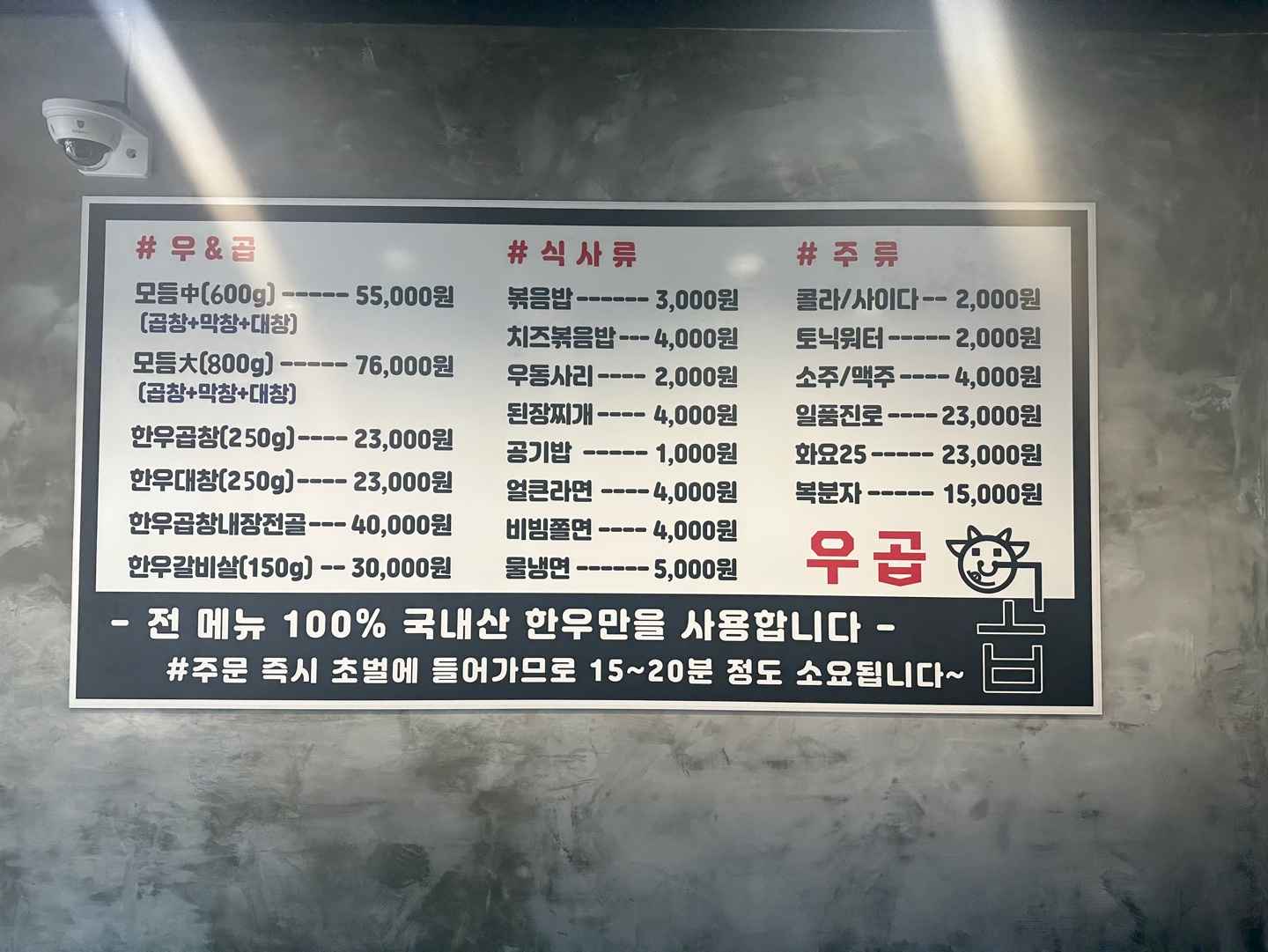 우곱