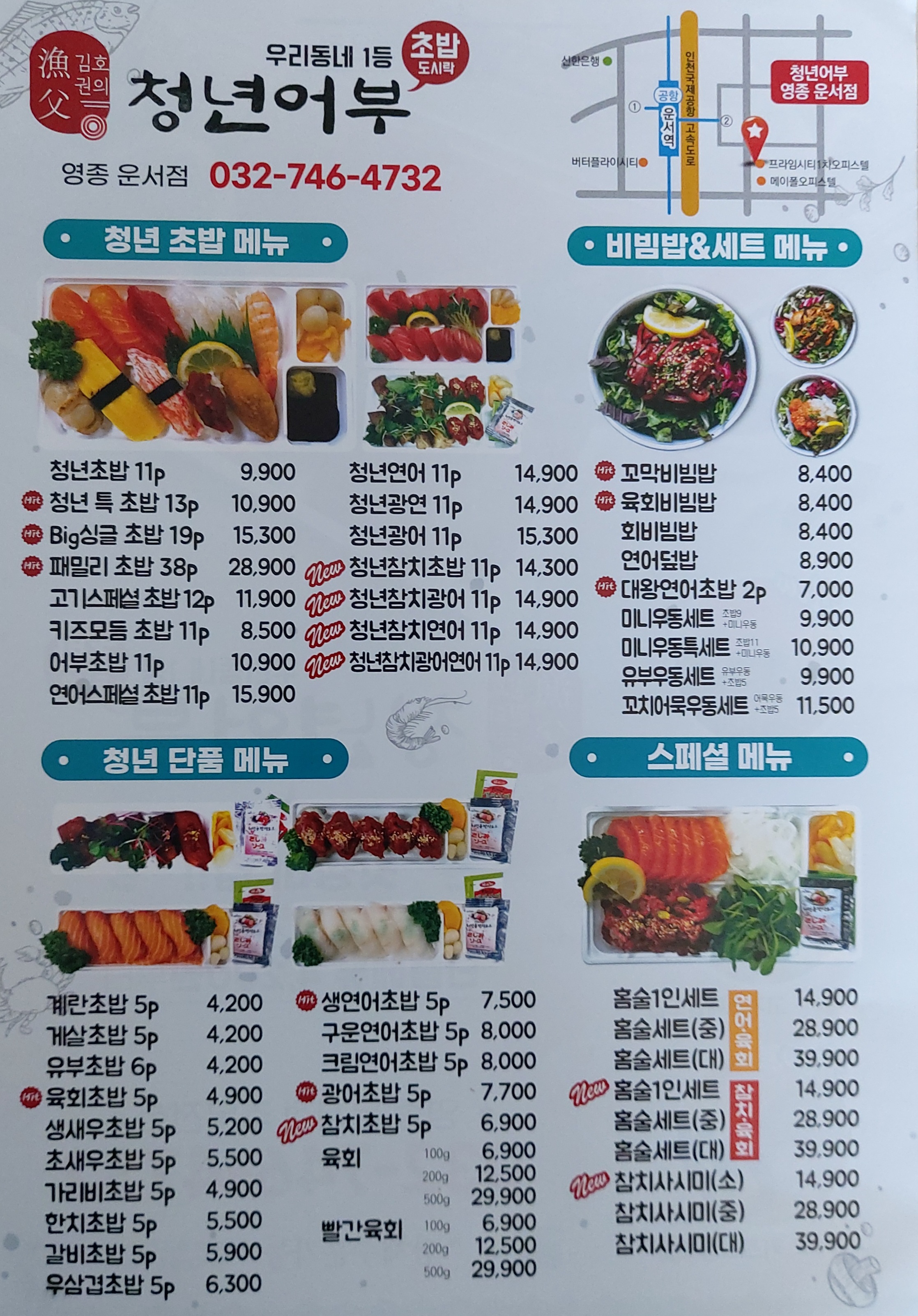 김호권의청년어부 영종운서점