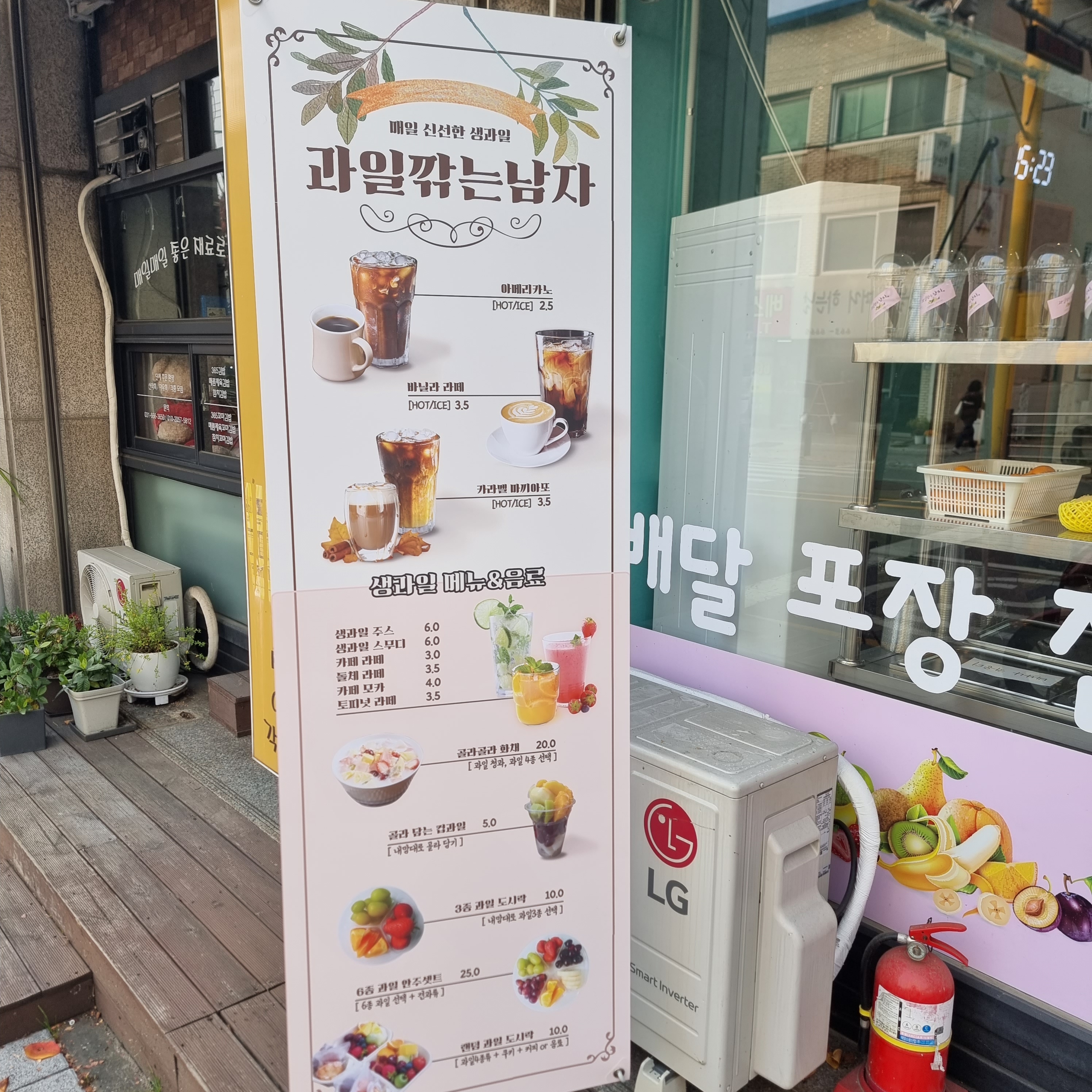과일깎는 남자