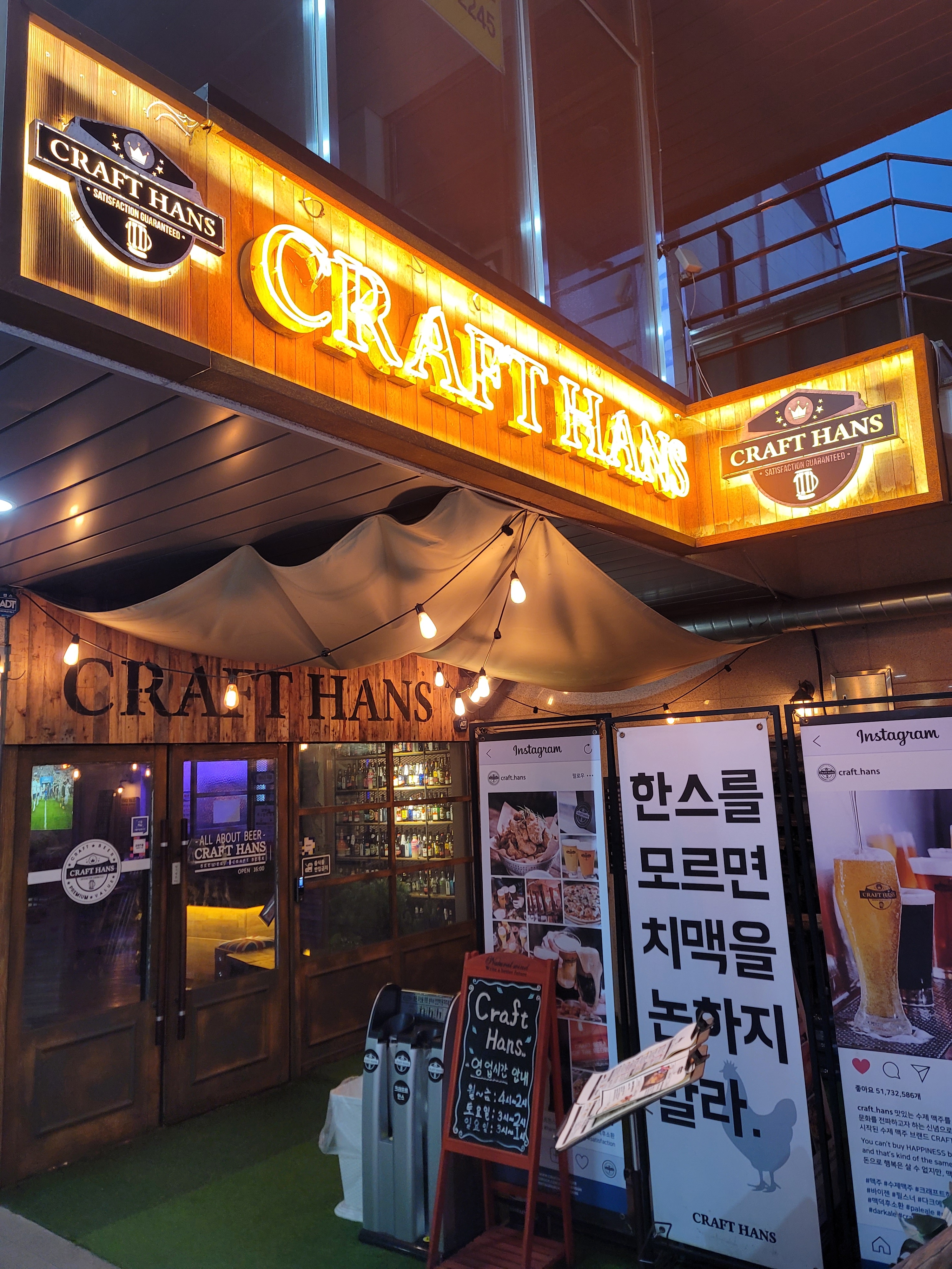 크래프트한스 답십리점