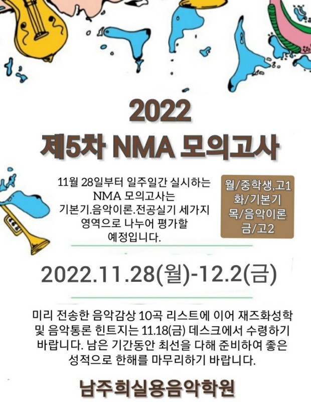 남주희실용음악학원 강남점